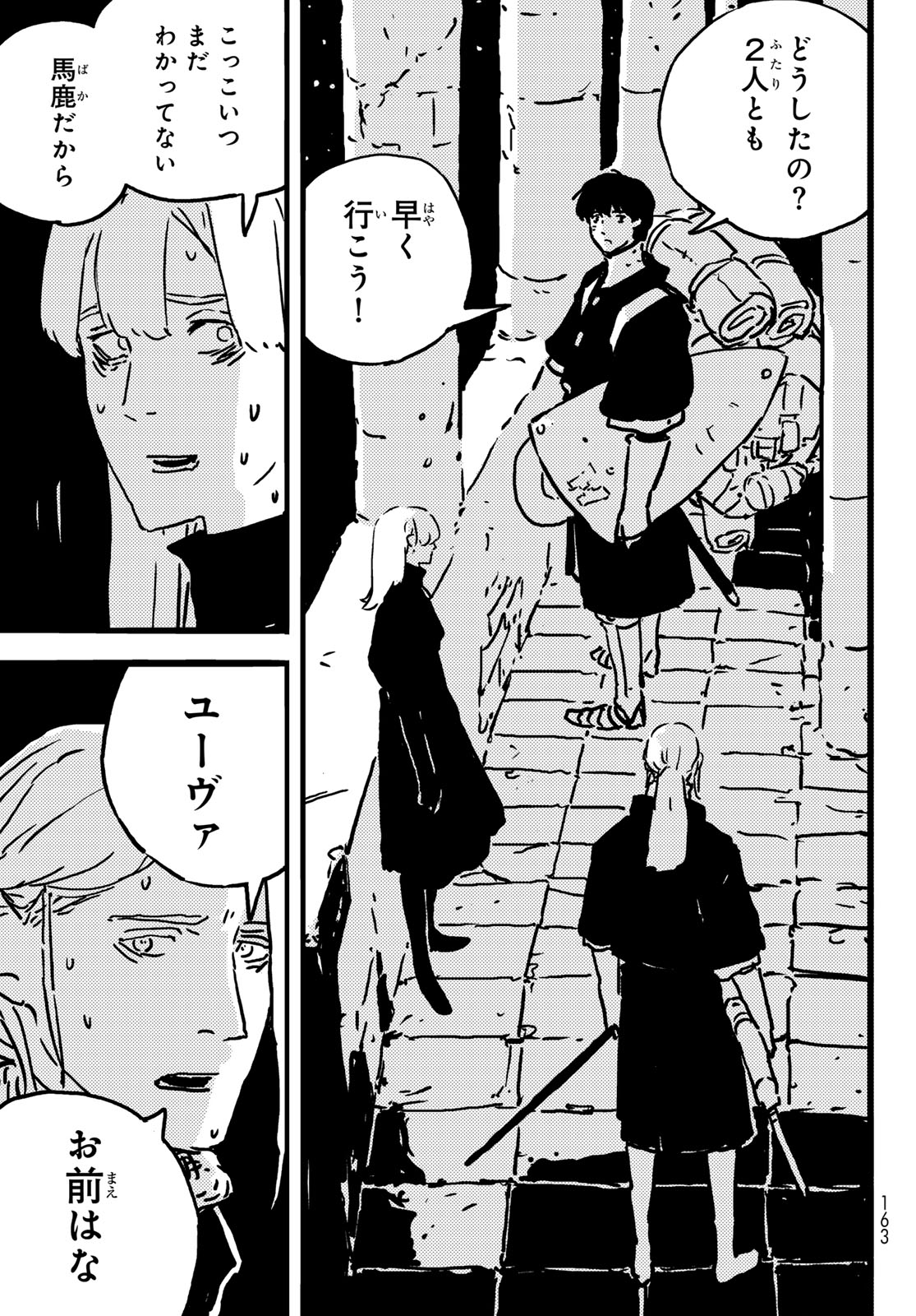 Tower Dungeon Chap 10 - Next Chap 11