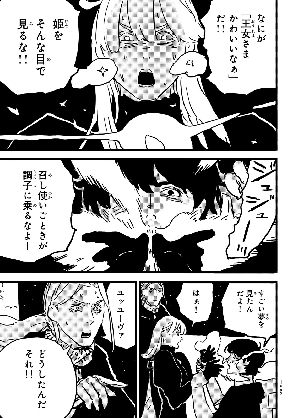 Tower Dungeon Chap 10 - Next Chap 11