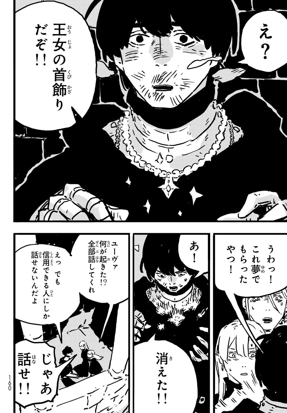 Tower Dungeon Chap 10 - Next Chap 11