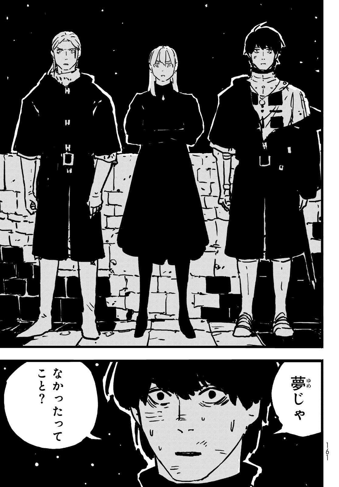 Tower Dungeon Chap 10 - Next Chap 11