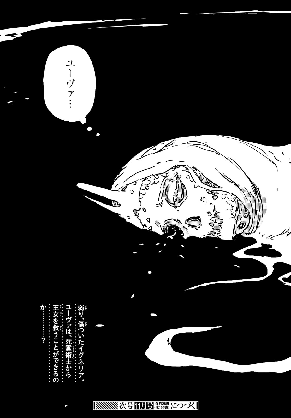 Tower Dungeon Chap 10 - Next Chap 11