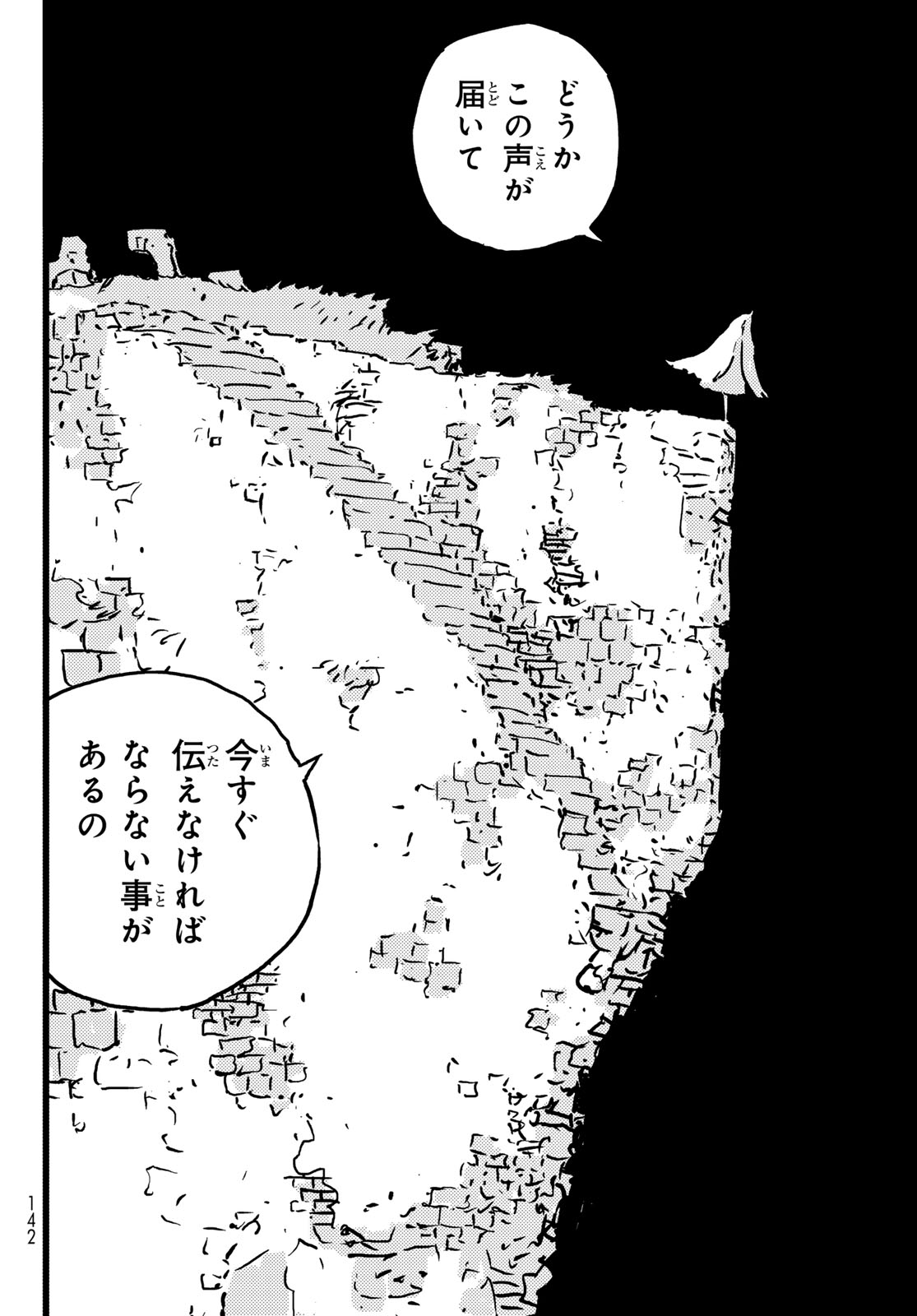 Tower Dungeon Chap 10 - Next Chap 11