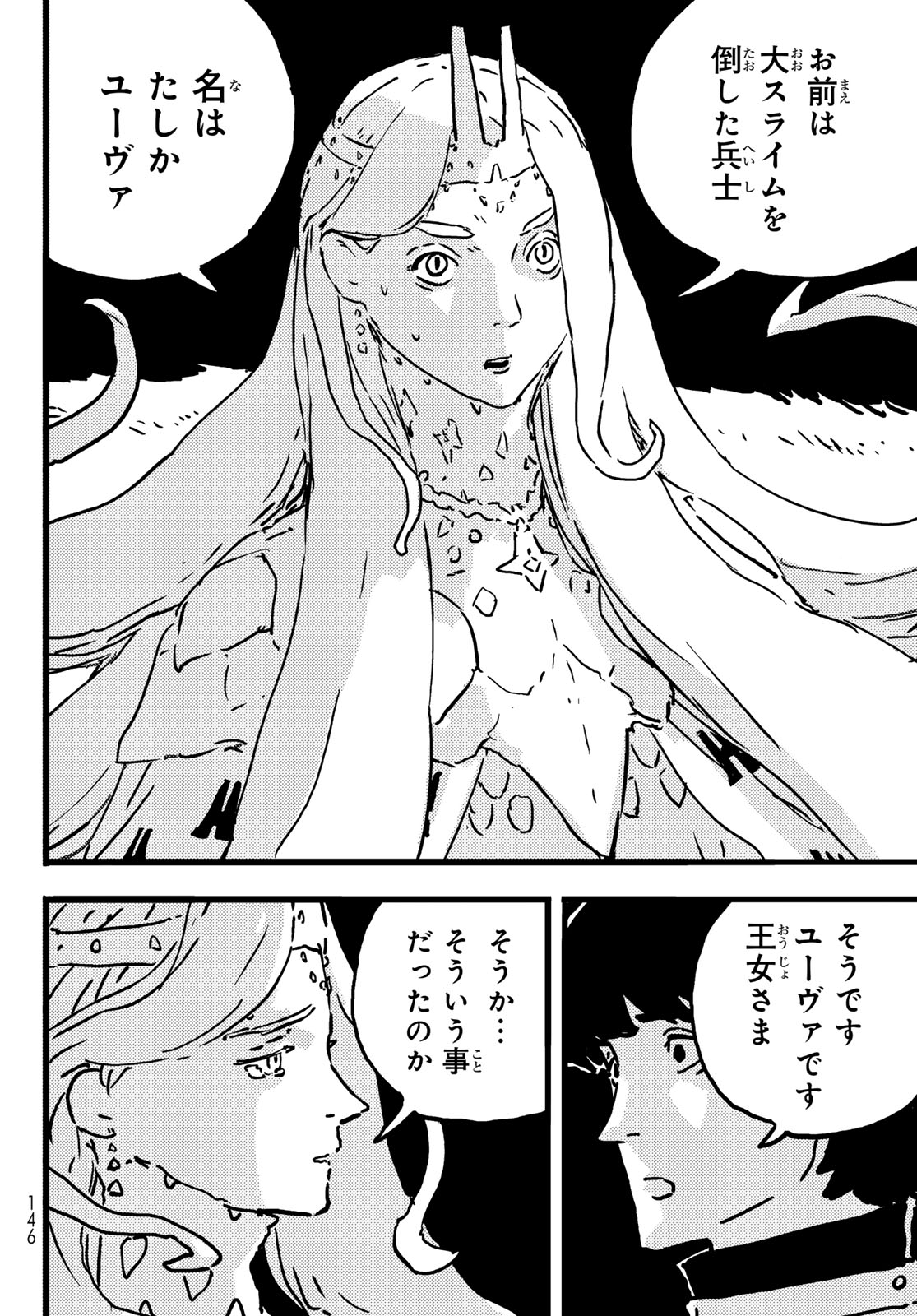 Tower Dungeon Chap 10 - Next Chap 11