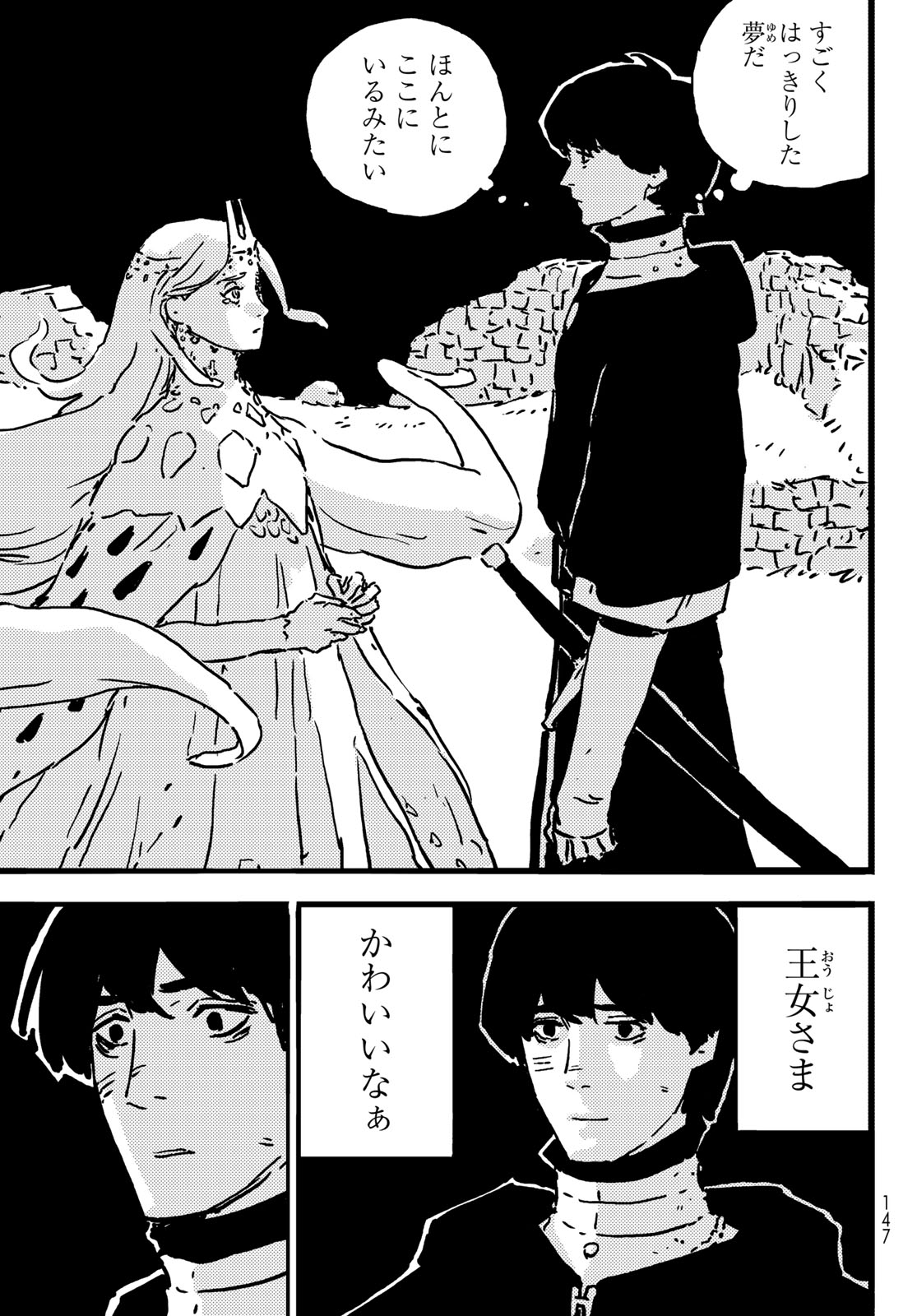 Tower Dungeon Chap 10 - Next Chap 11