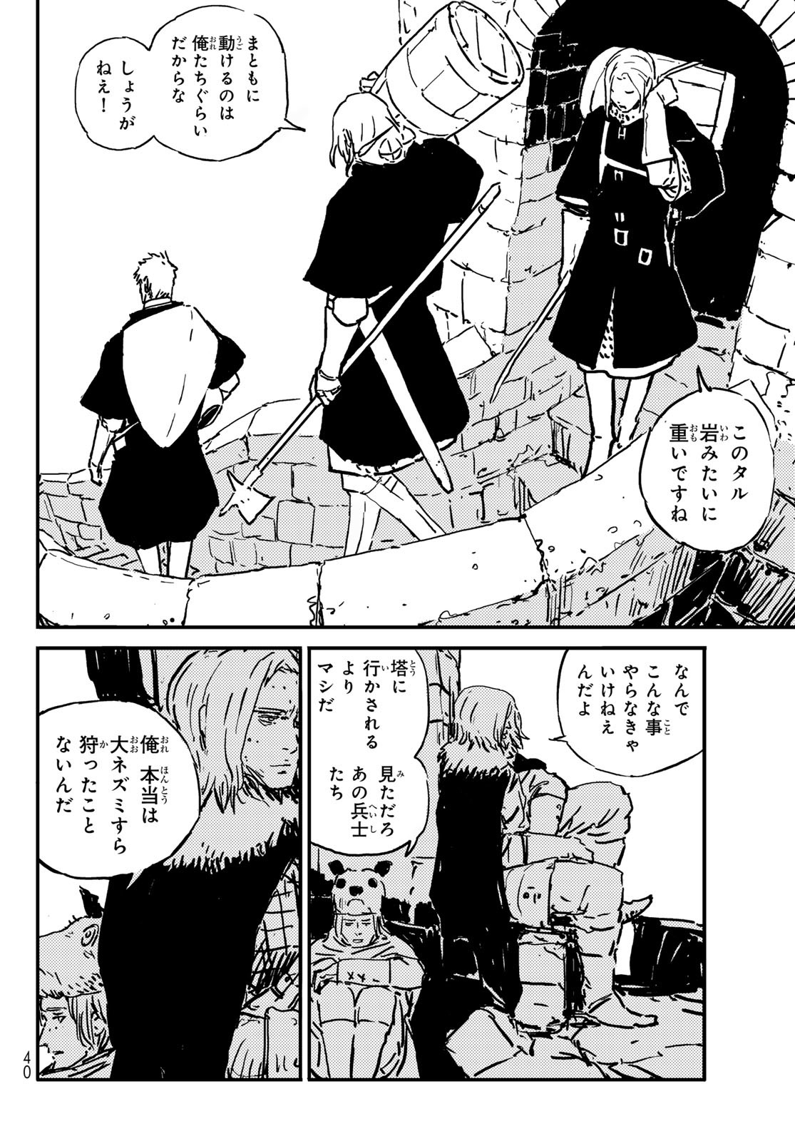 Tower Dungeon Chap 1 - Next Chap 2