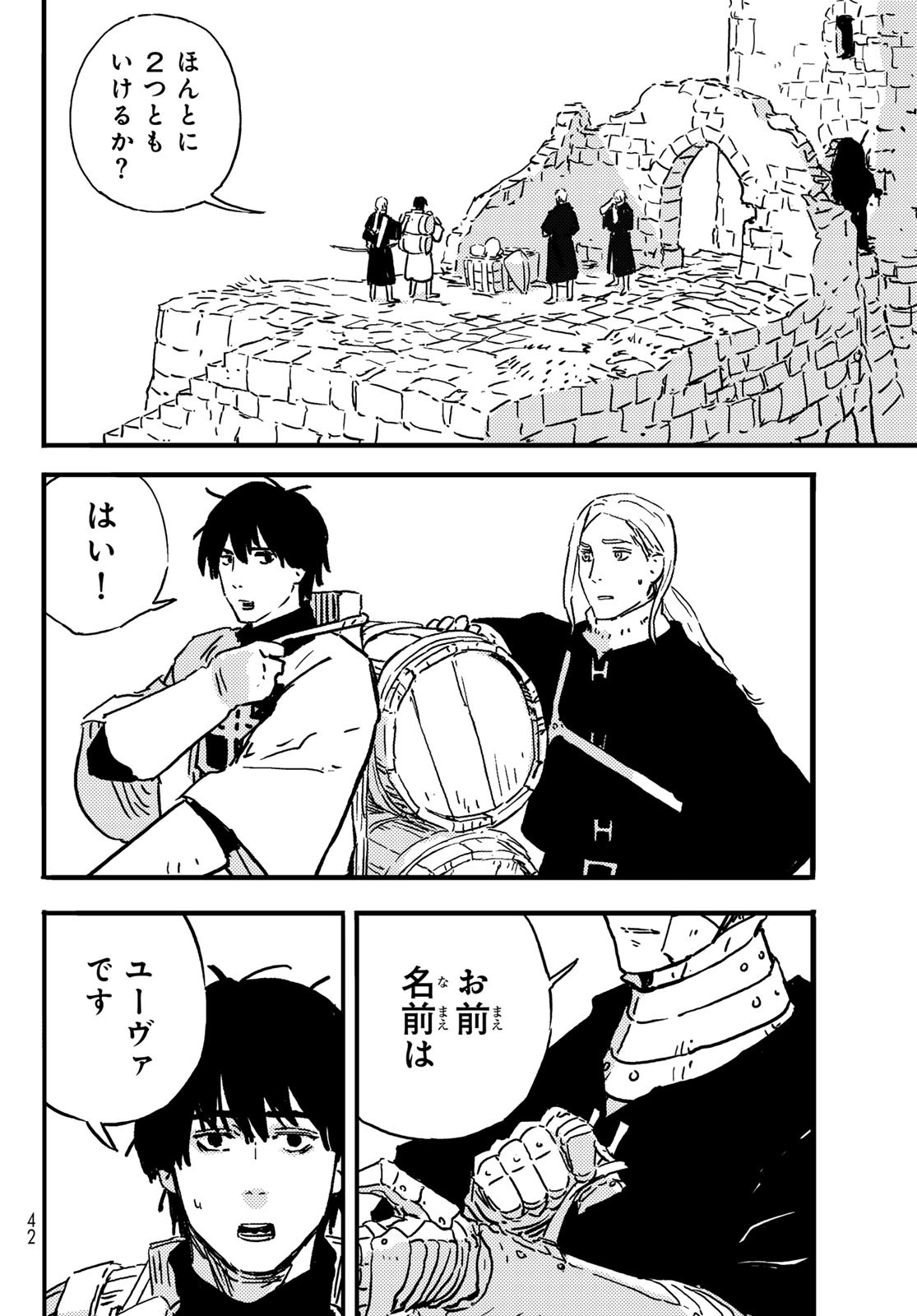 Tower Dungeon Chap 1 - Next Chap 2