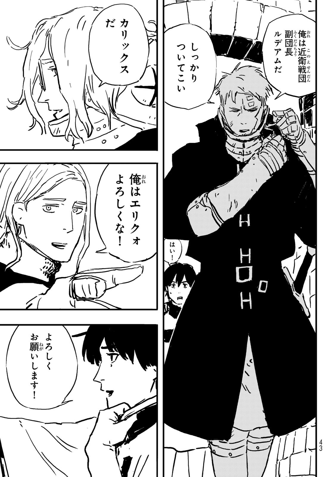 Tower Dungeon Chap 1 - Next Chap 2