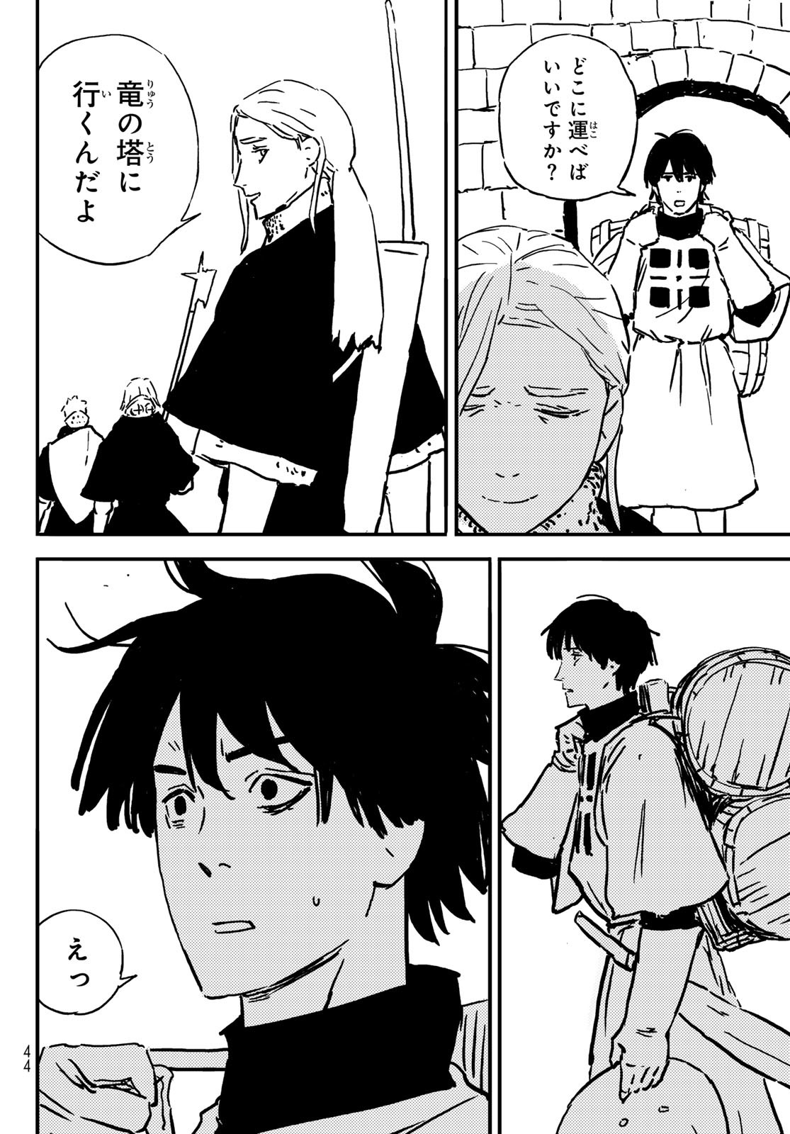 Tower Dungeon Chap 1 - Next Chap 2