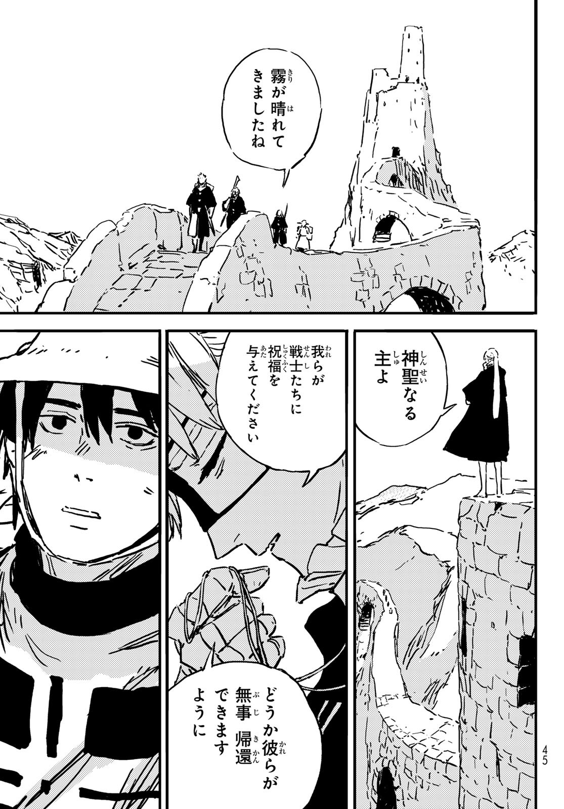 Tower Dungeon Chap 1 - Next Chap 2