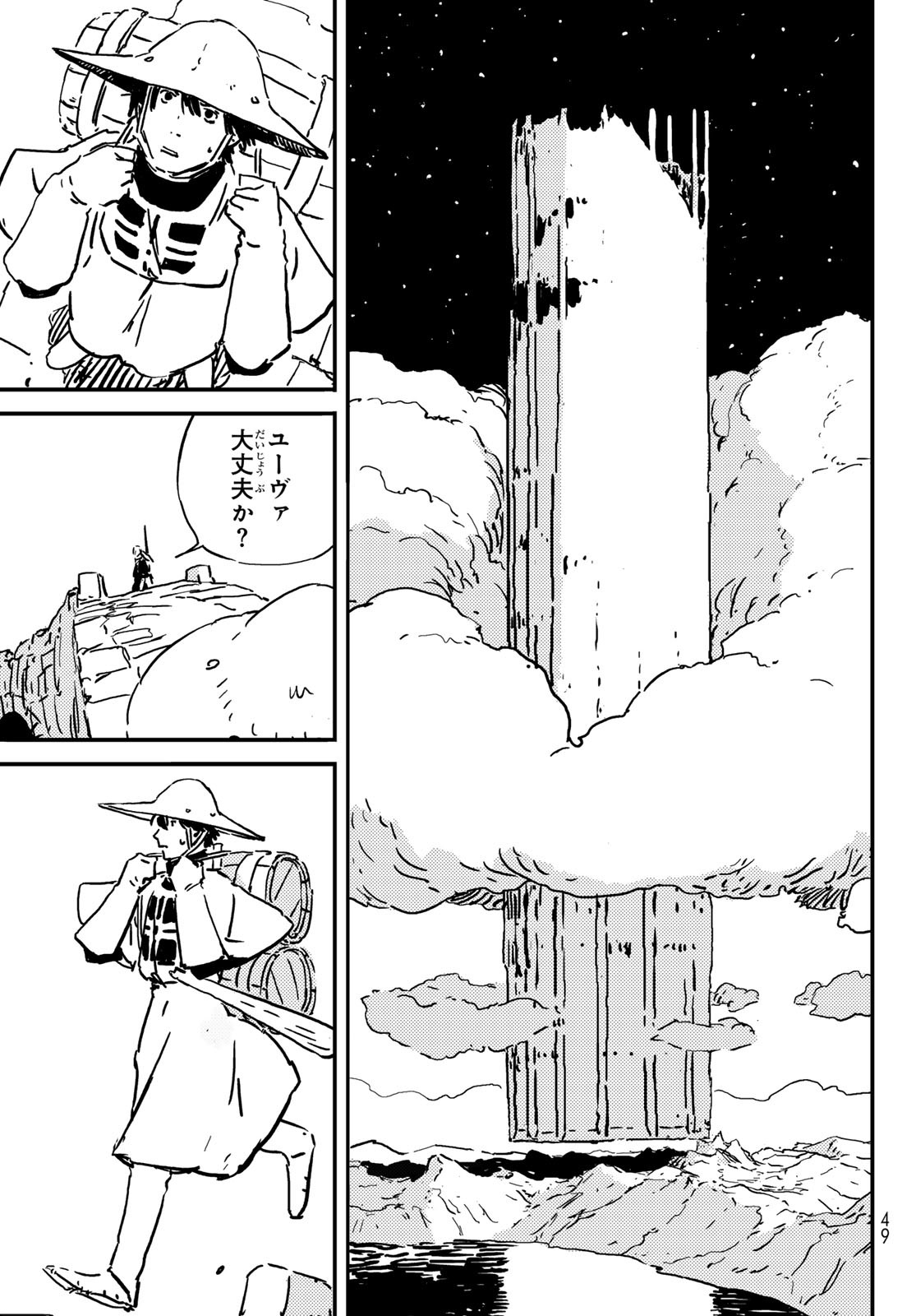 Tower Dungeon Chap 1 - Next Chap 2