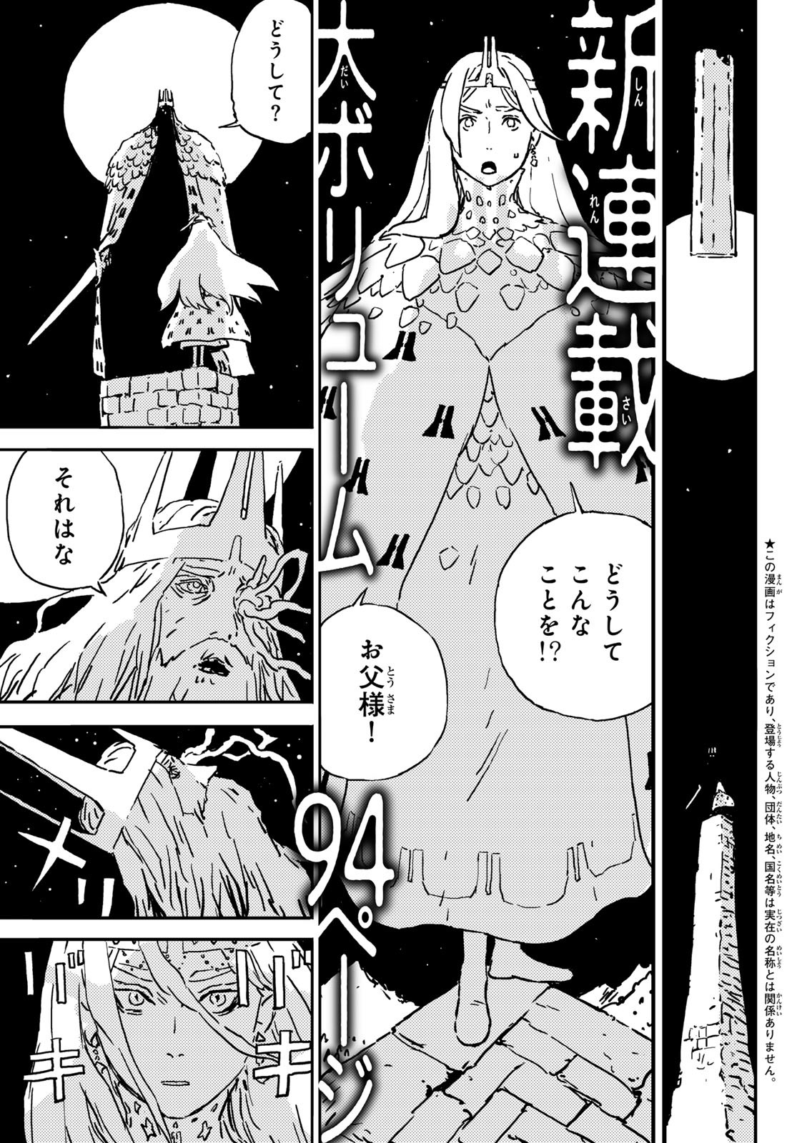 Tower Dungeon Chap 1 - Next Chap 2