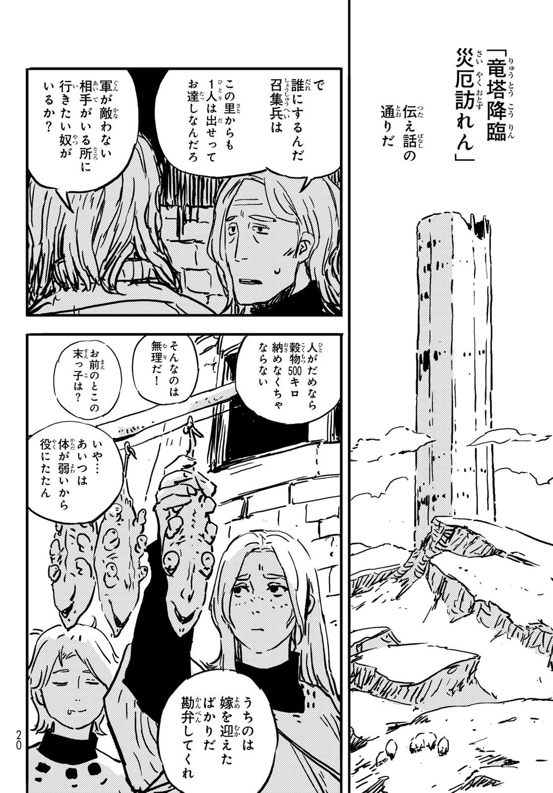 Tower Dungeon Chap 1 - Next Chap 2