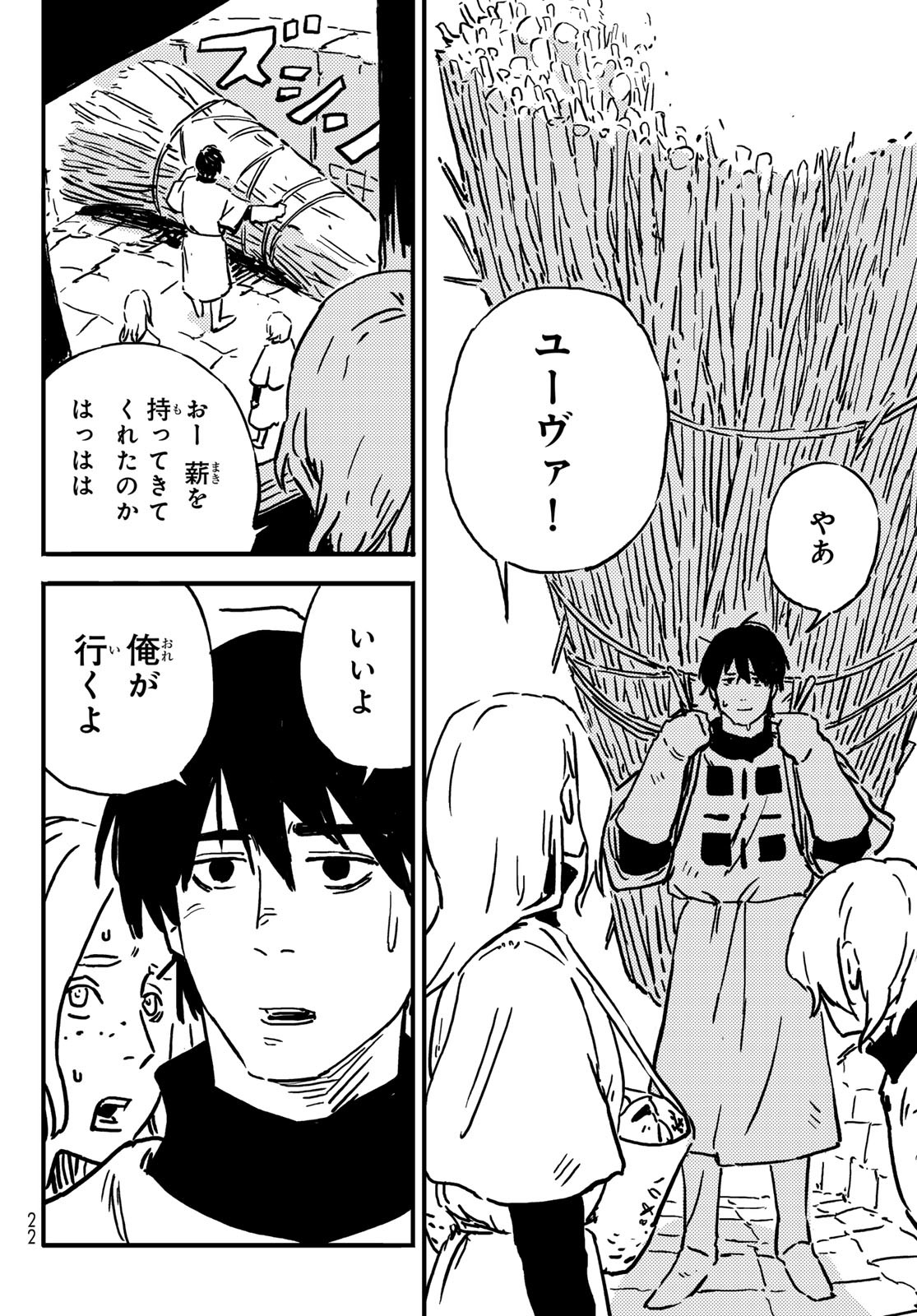 Tower Dungeon Chap 1 - Next Chap 2