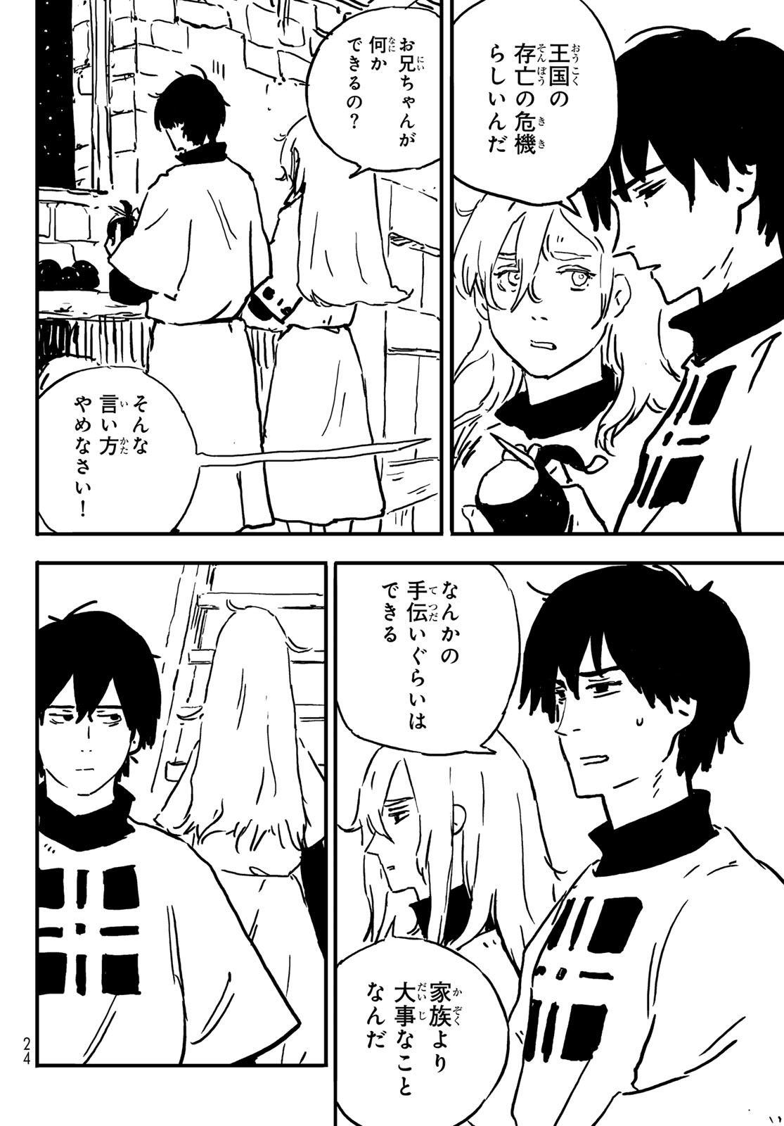 Tower Dungeon Chap 1 - Next Chap 2