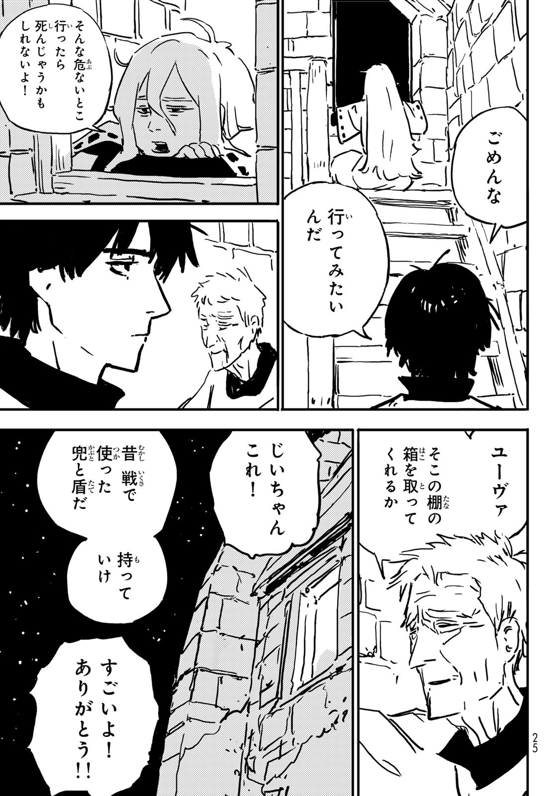 Tower Dungeon Chap 1 - Next Chap 2