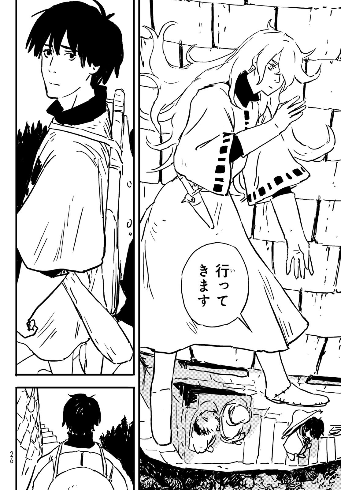 Tower Dungeon Chap 1 - Next Chap 2