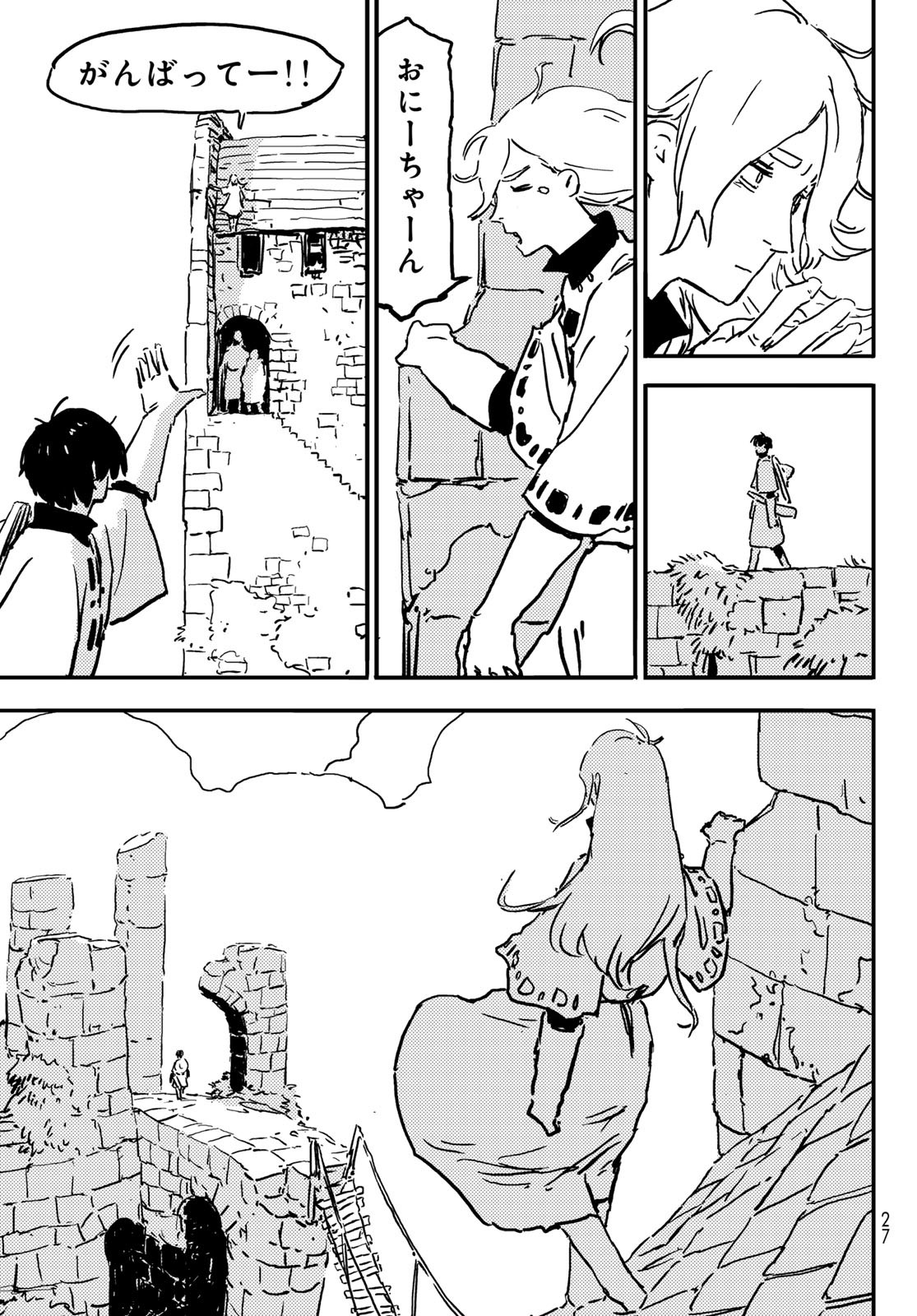 Tower Dungeon Chap 1 - Next Chap 2