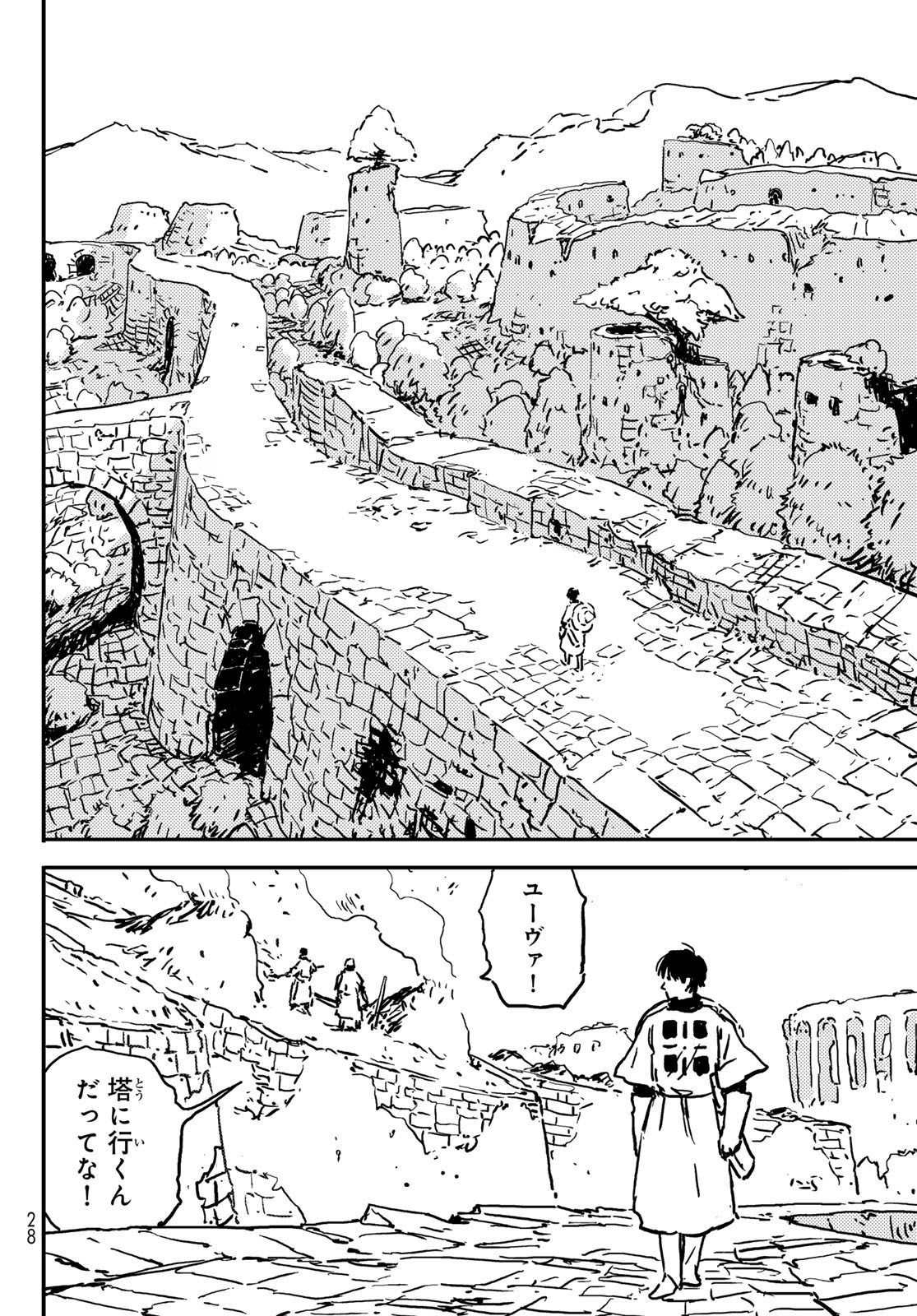 Tower Dungeon Chap 1 - Next Chap 2