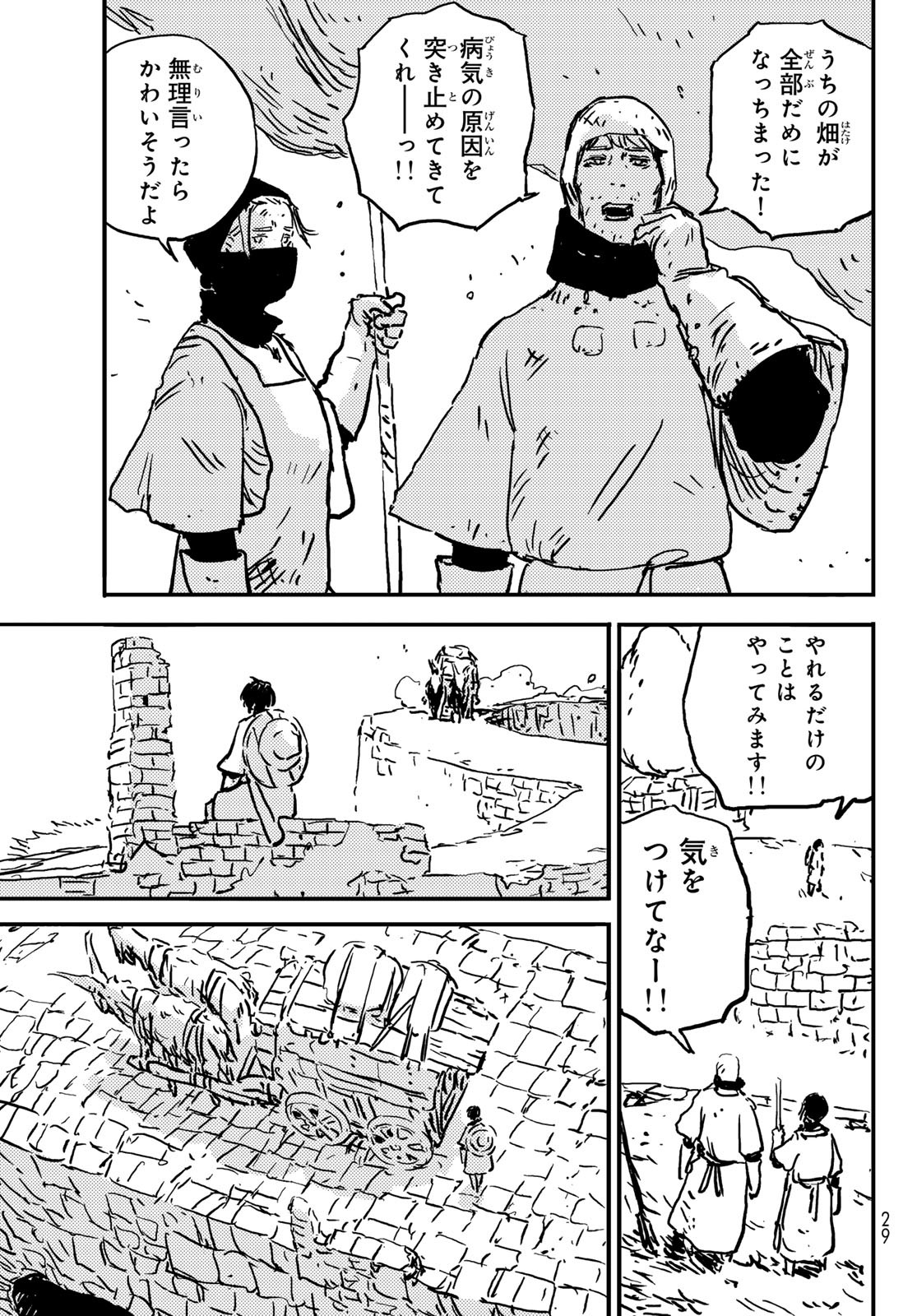 Tower Dungeon Chap 1 - Next Chap 2