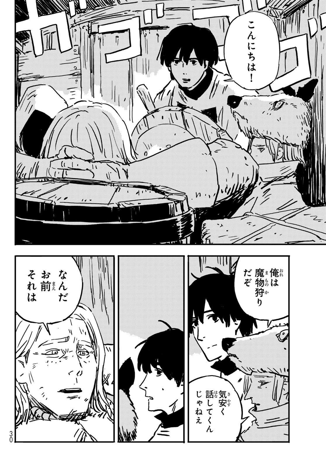 Tower Dungeon Chap 1 - Next Chap 2