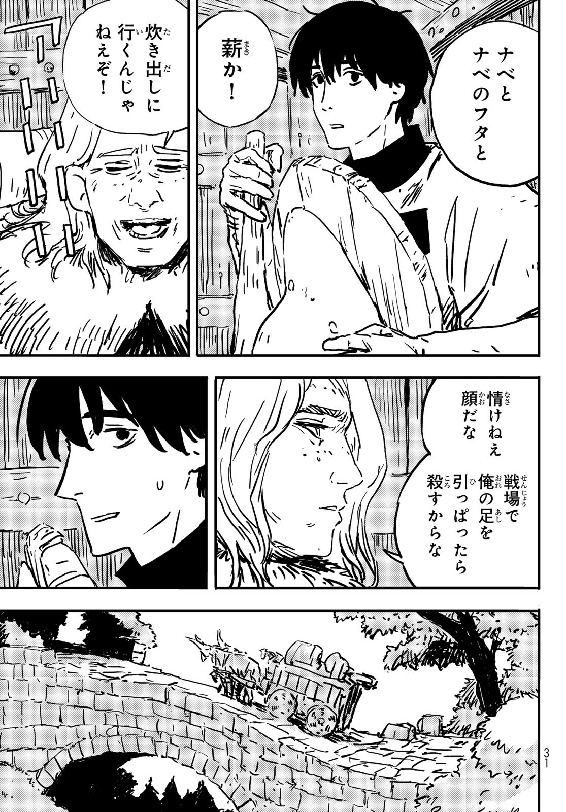 Tower Dungeon Chap 1 - Next Chap 2