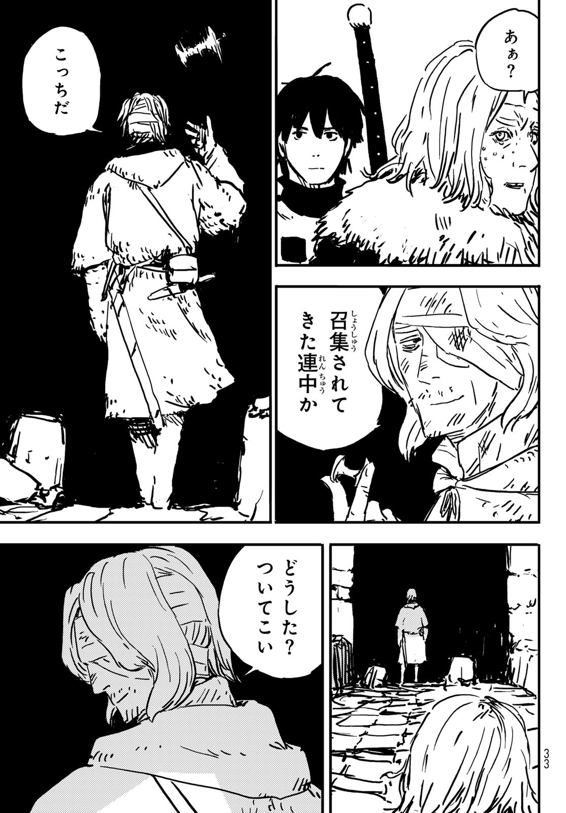 Tower Dungeon Chap 1 - Next Chap 2