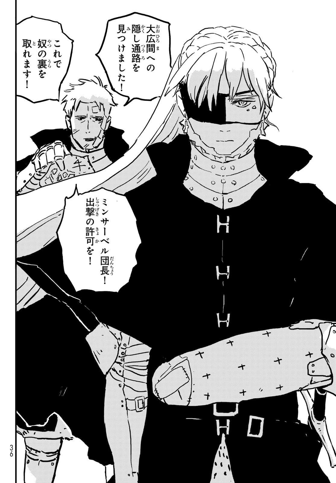 Tower Dungeon Chap 1 - Next Chap 2