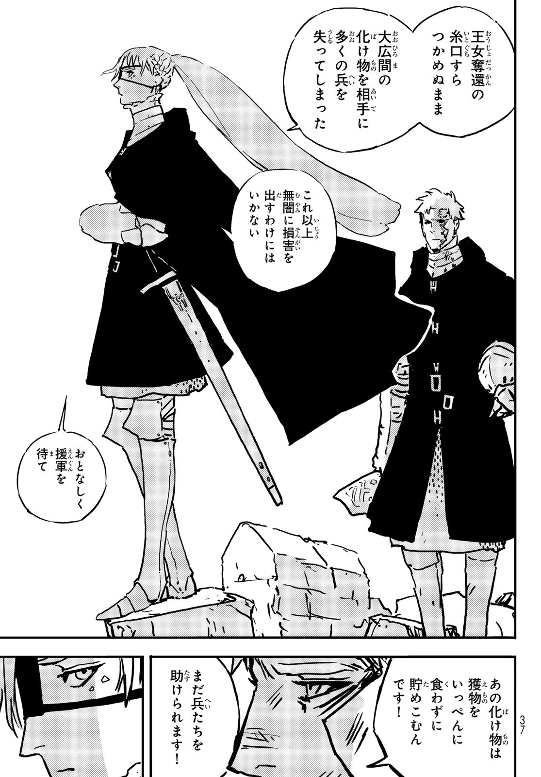 Tower Dungeon Chap 1 - Next Chap 2