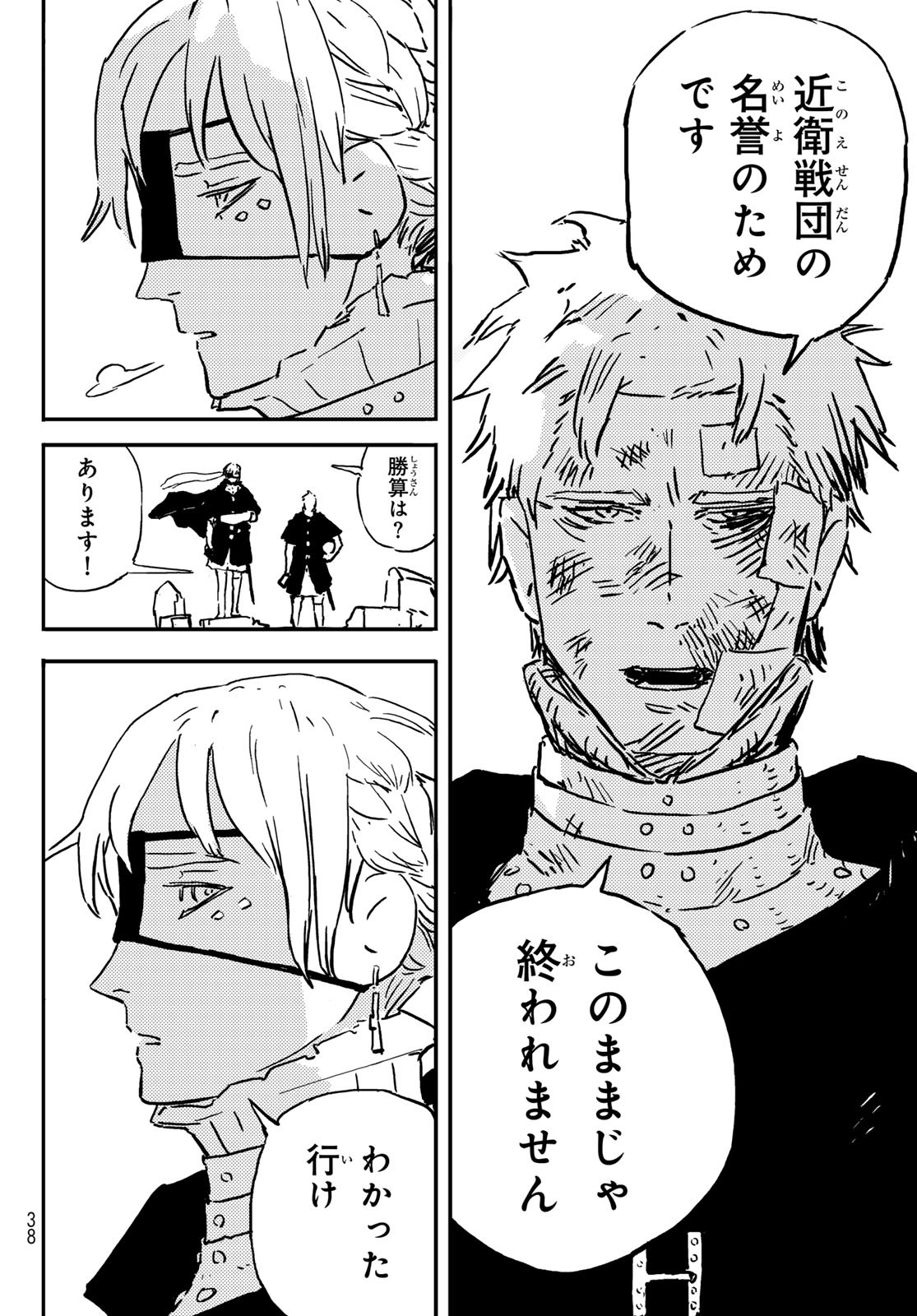 Tower Dungeon Chap 1 - Next Chap 2