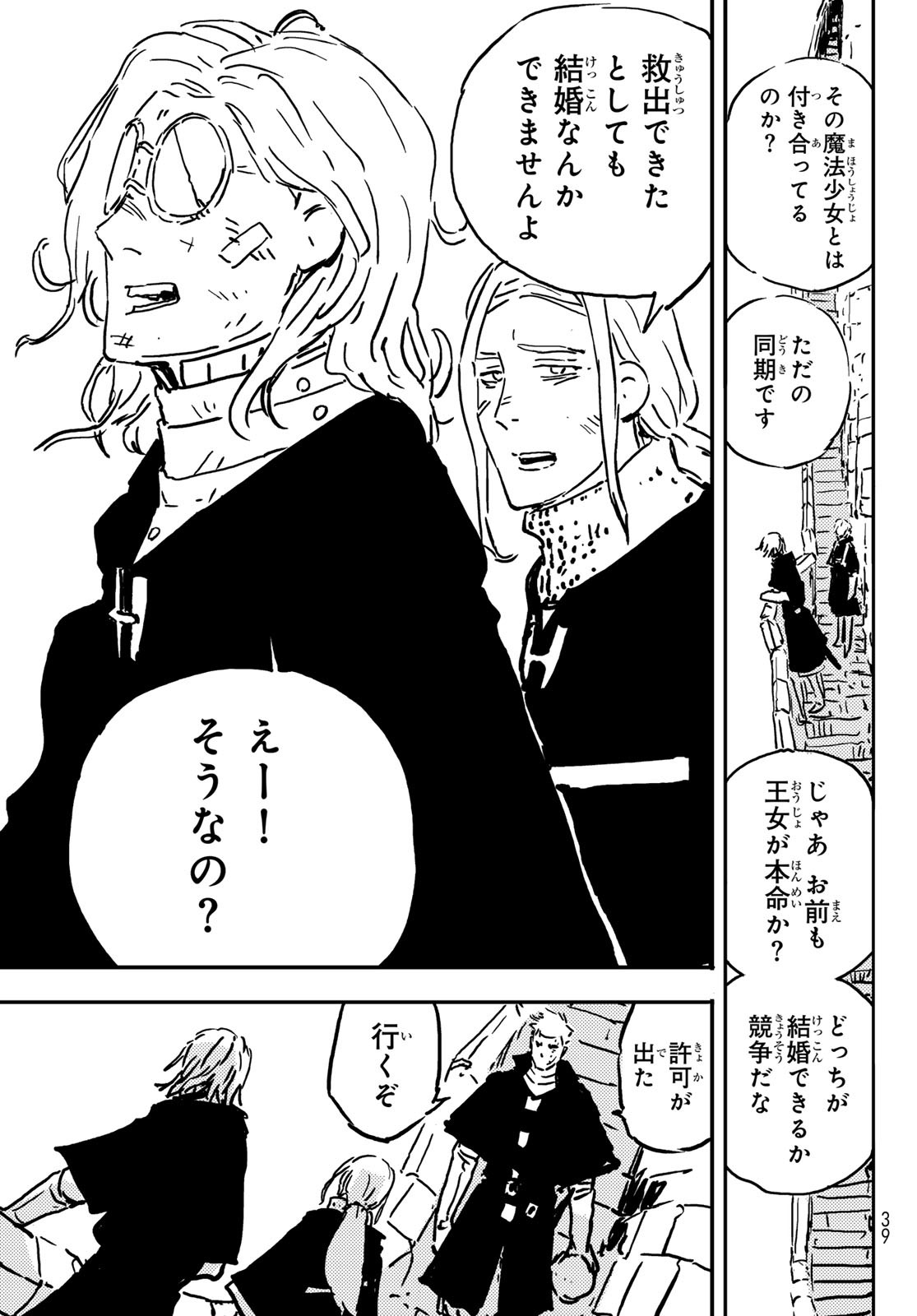 Tower Dungeon Chap 1 - Next Chap 2