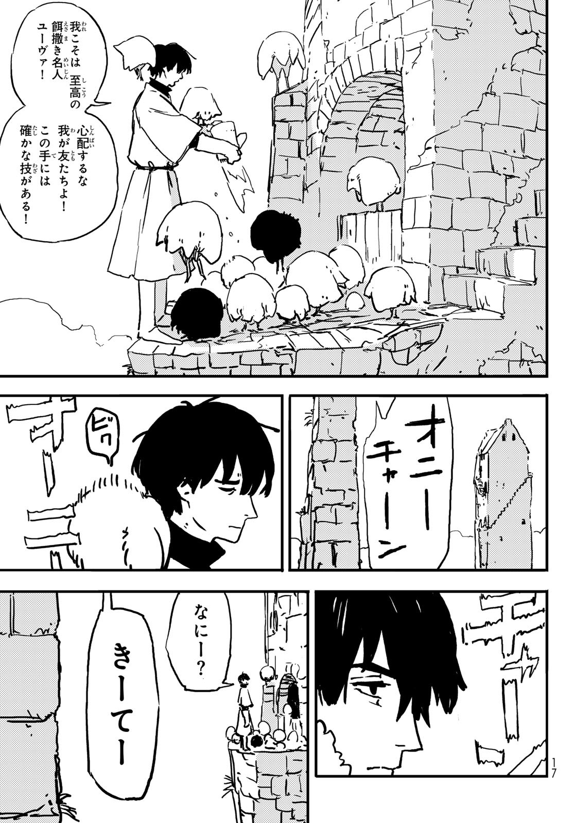 Tower Dungeon Chap 1 - Next Chap 2