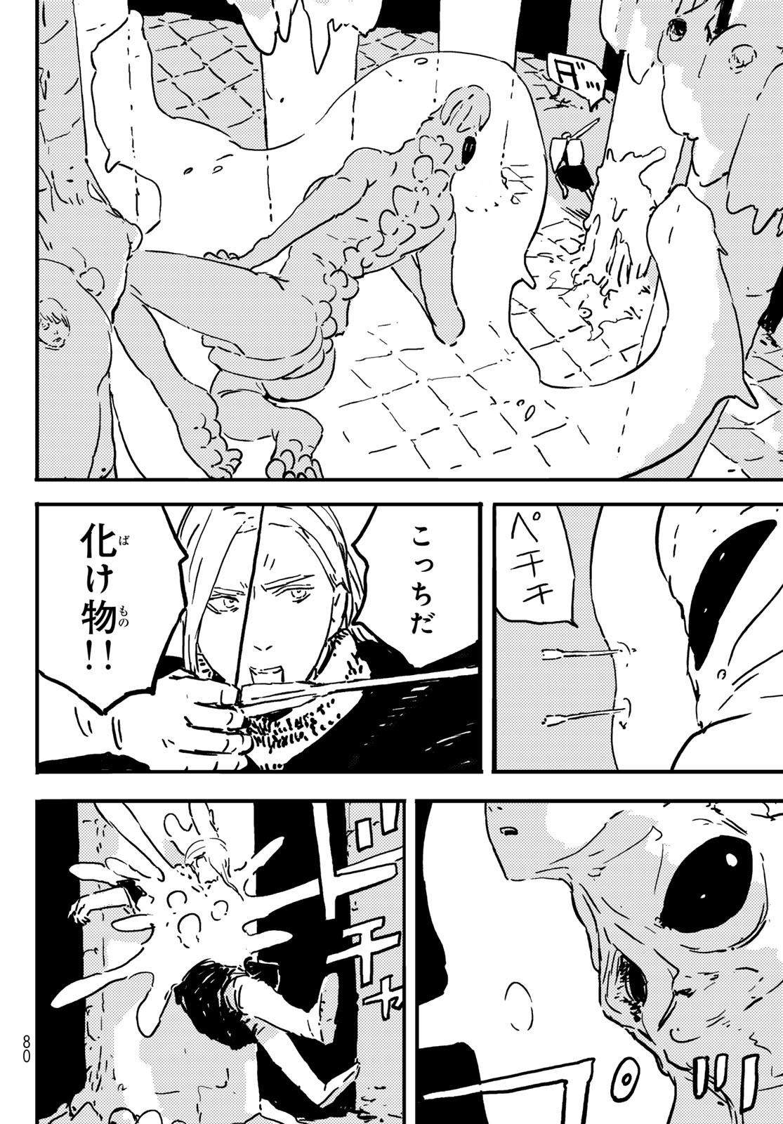 Tower Dungeon Chap 1 - Next Chap 2