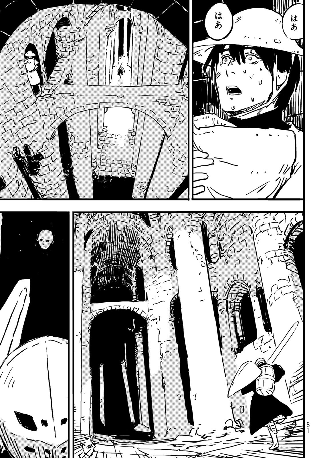 Tower Dungeon Chap 1 - Next Chap 2