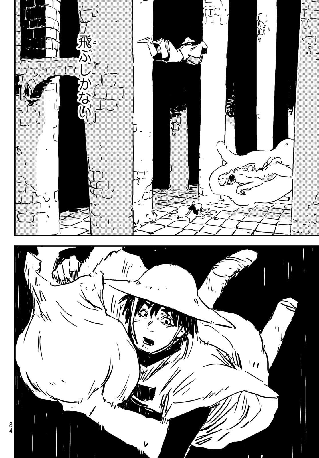 Tower Dungeon Chap 1 - Next Chap 2