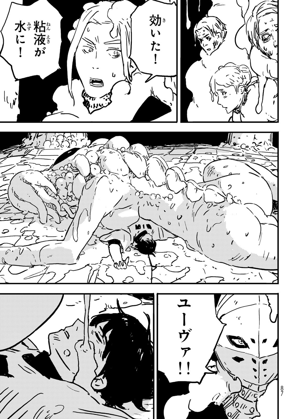 Tower Dungeon Chap 1 - Next Chap 2