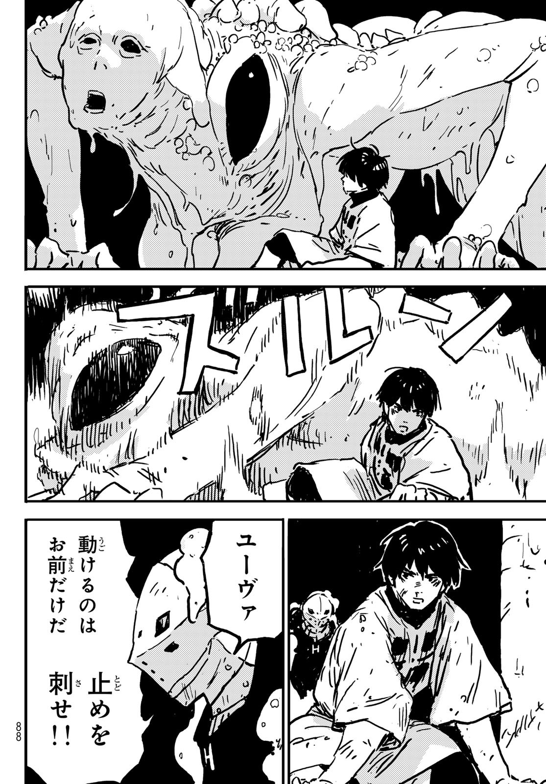 Tower Dungeon Chap 1 - Next Chap 2