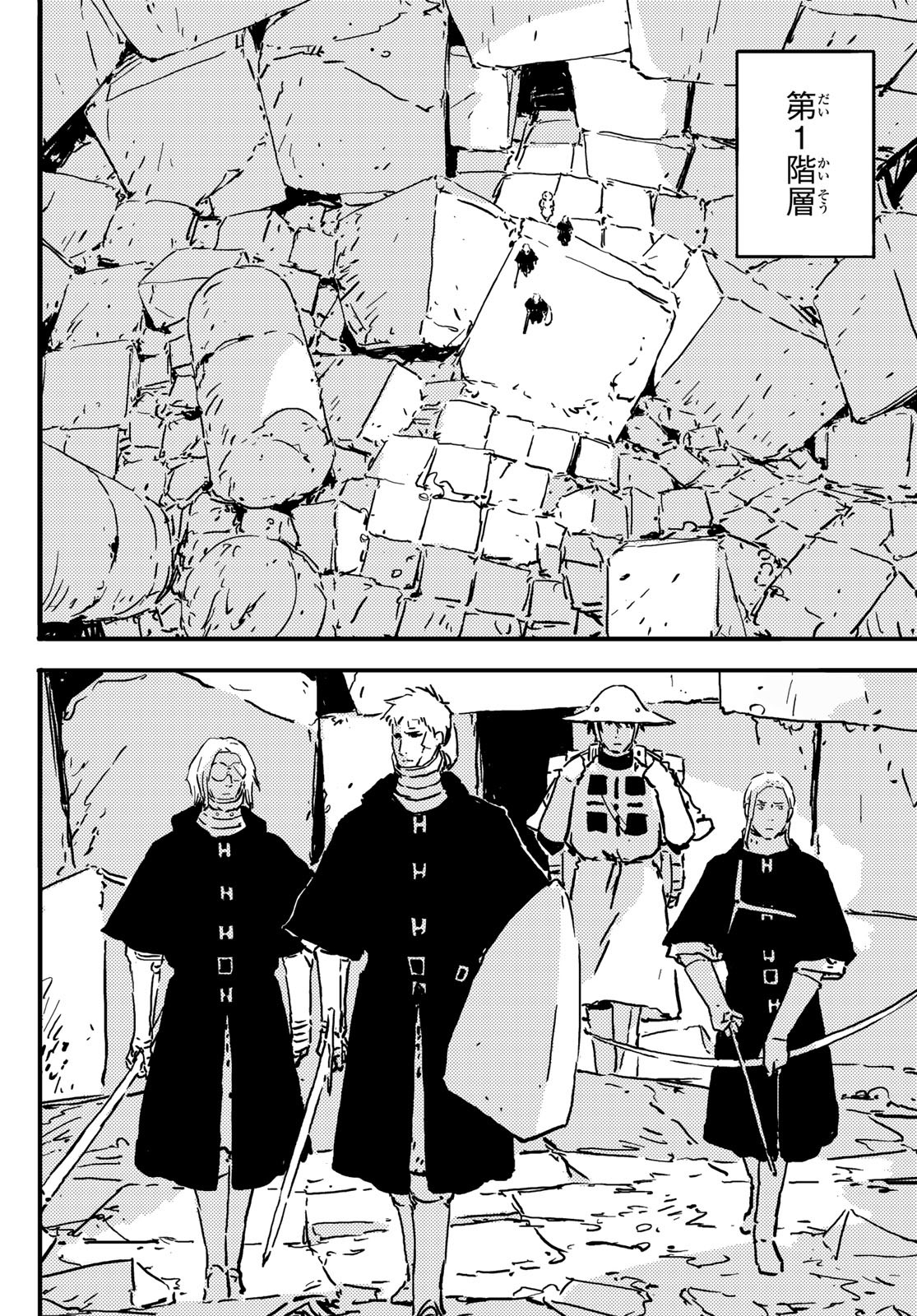 Tower Dungeon Chap 1 - Next Chap 2