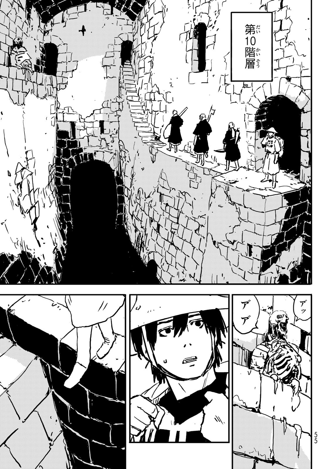 Tower Dungeon Chap 1 - Next Chap 2