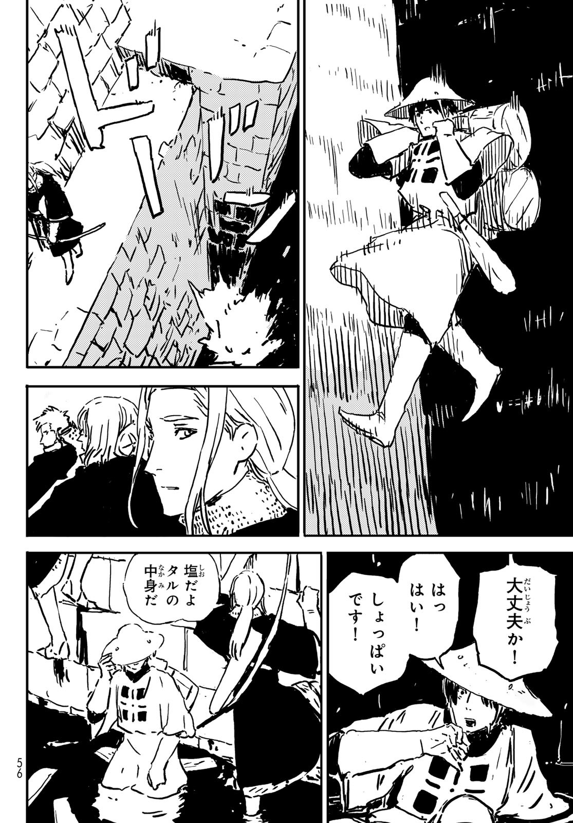 Tower Dungeon Chap 1 - Next Chap 2