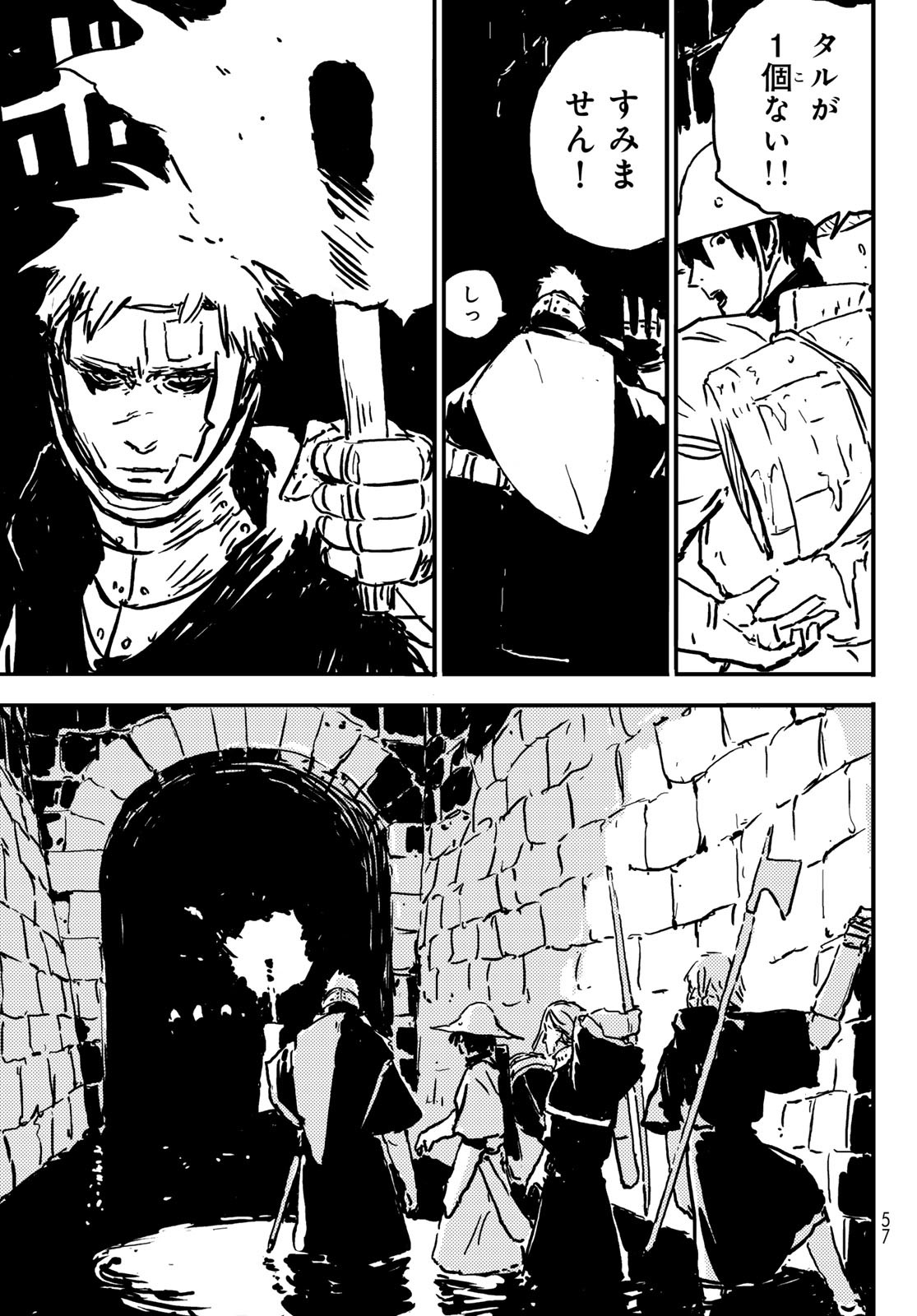 Tower Dungeon Chap 1 - Next Chap 2