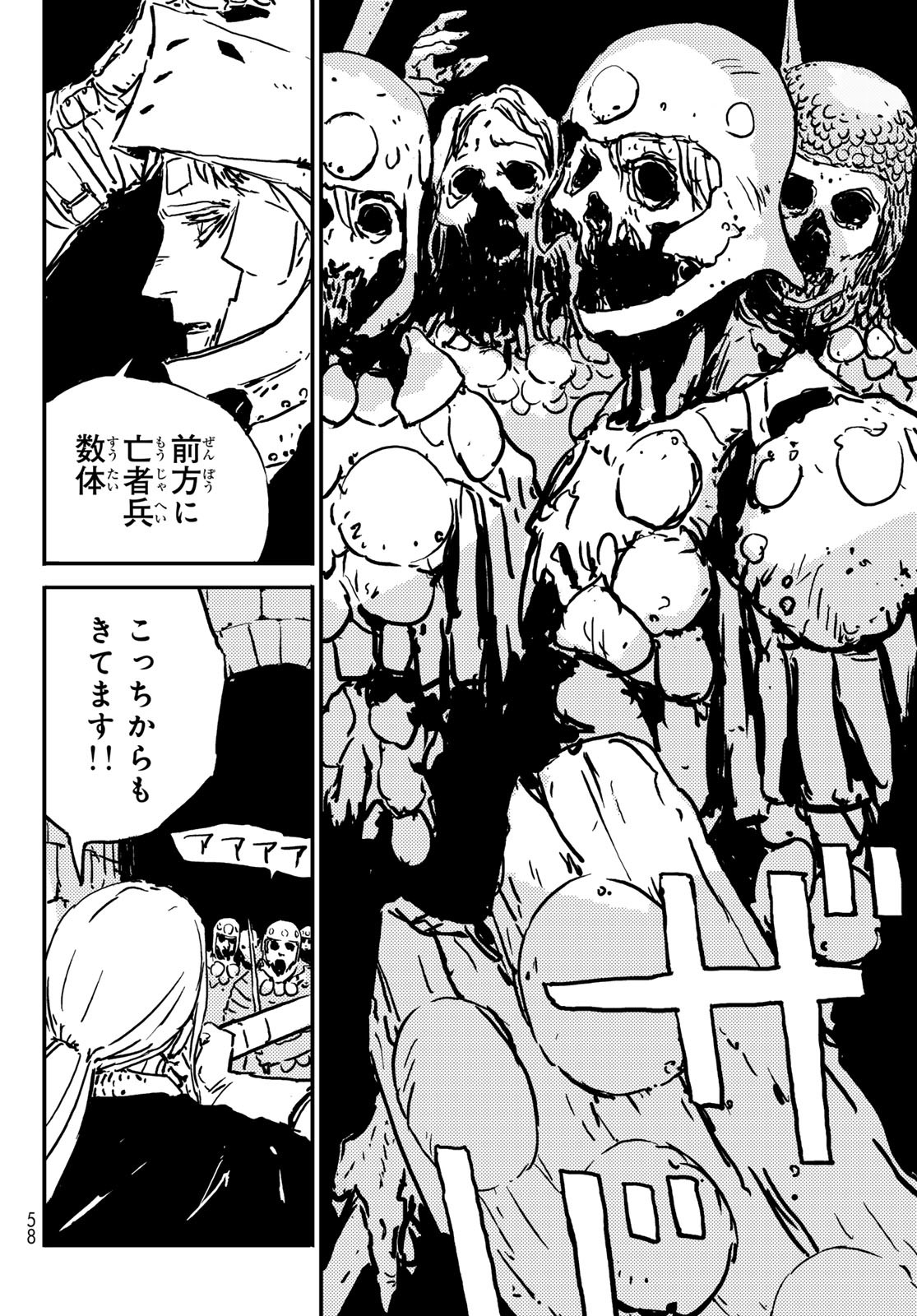 Tower Dungeon Chap 1 - Next Chap 2