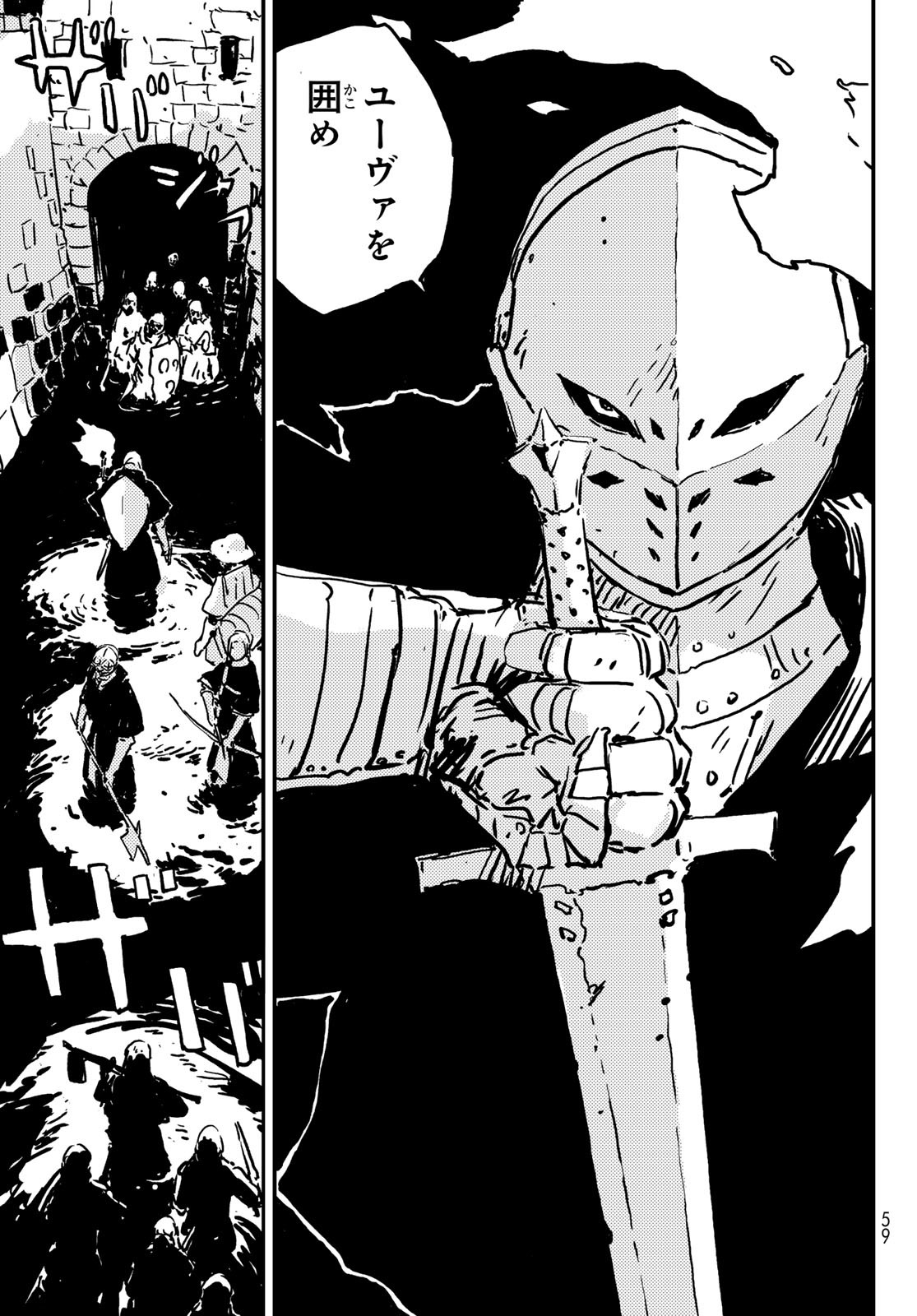 Tower Dungeon Chap 1 - Next Chap 2