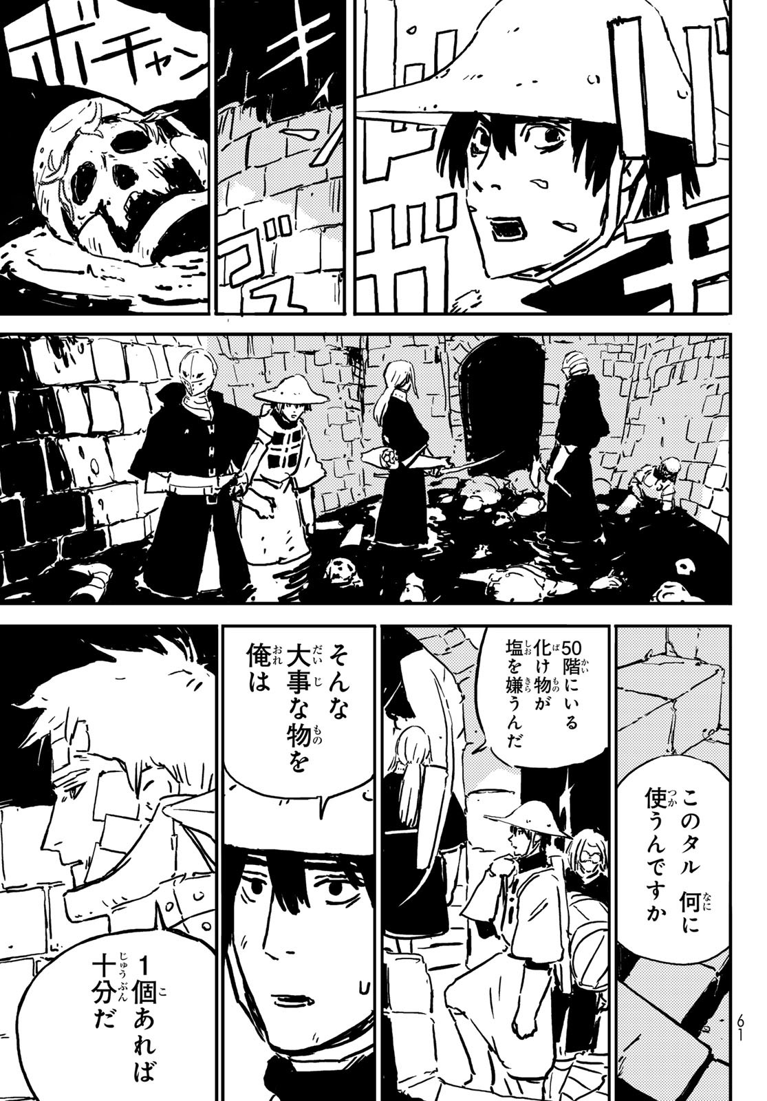 Tower Dungeon Chap 1 - Next Chap 2