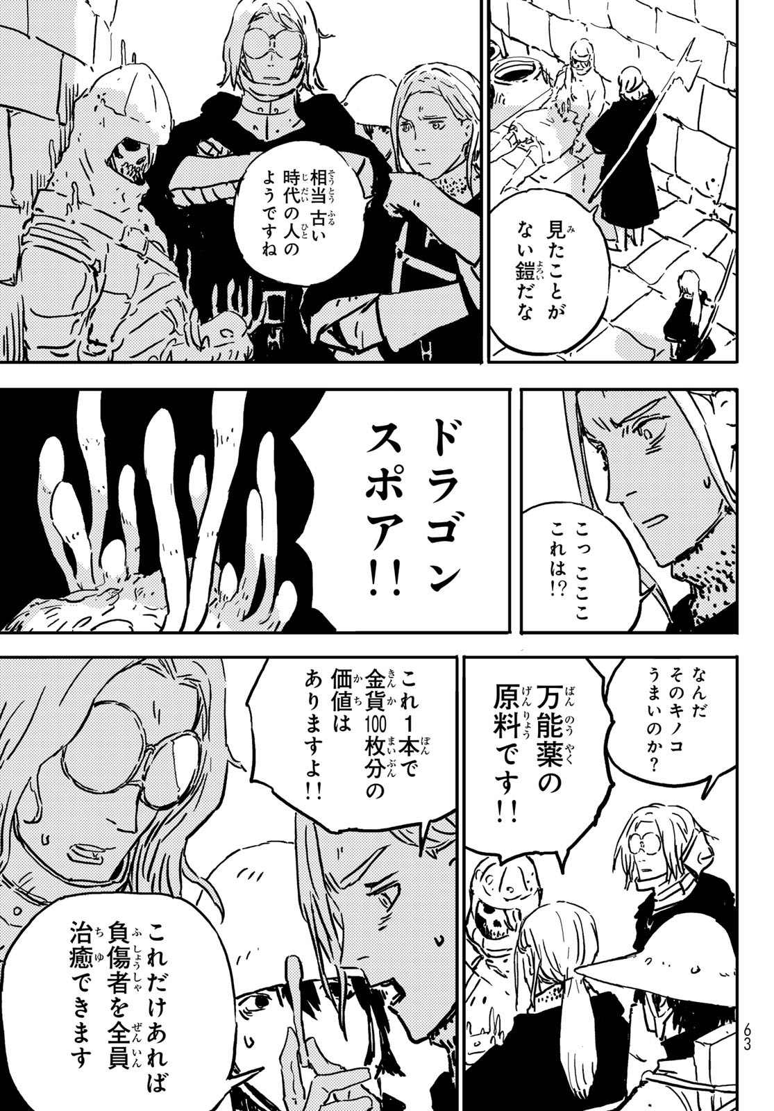 Tower Dungeon Chap 1 - Next Chap 2