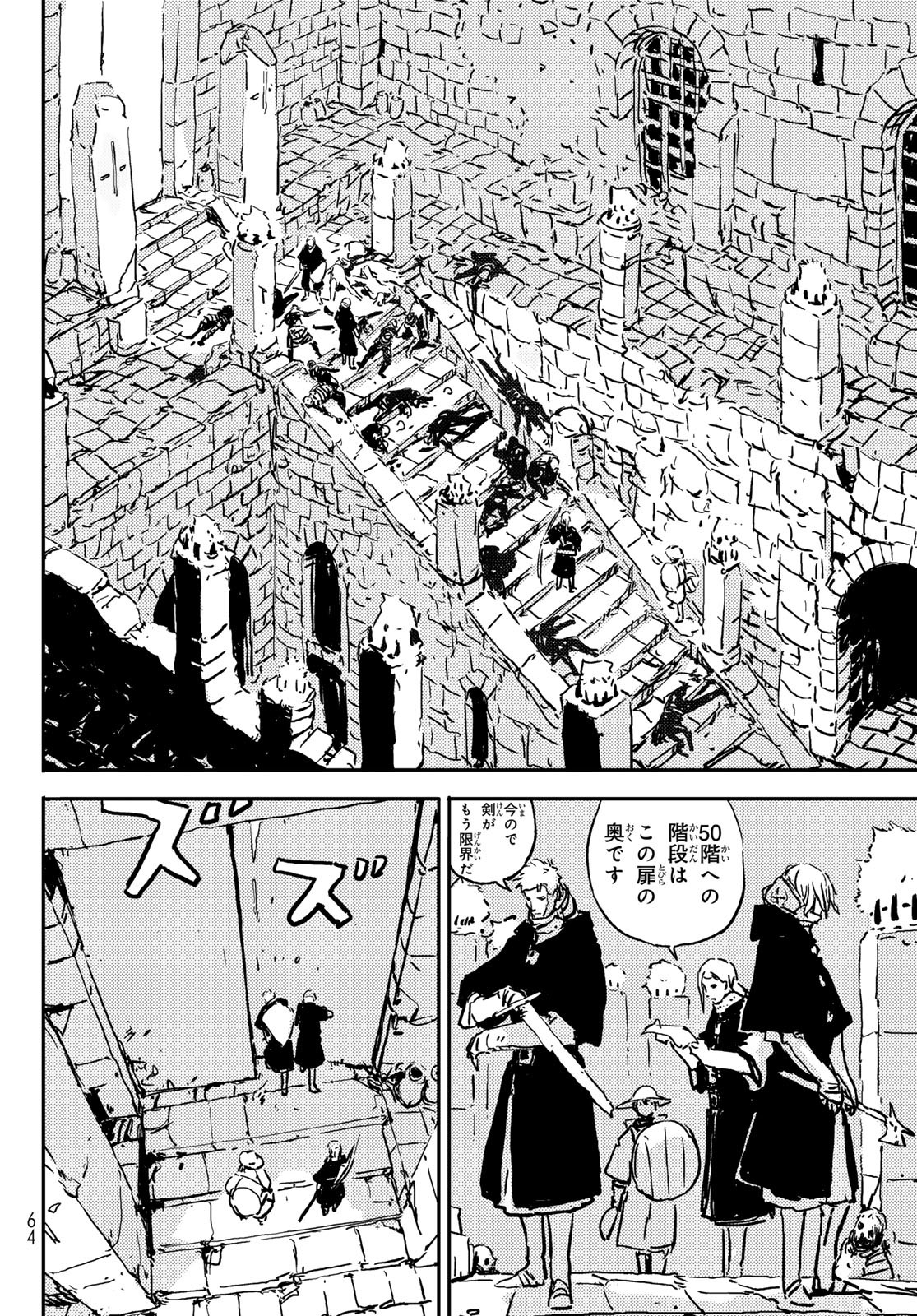 Tower Dungeon Chap 1 - Next Chap 2