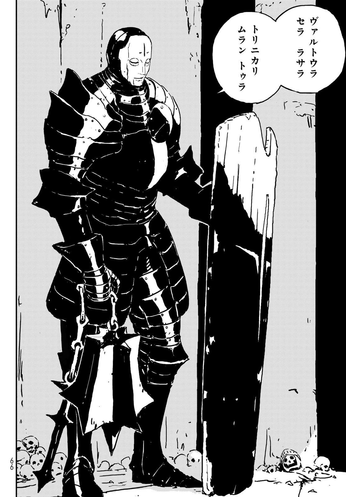 Tower Dungeon Chap 1 - Next Chap 2