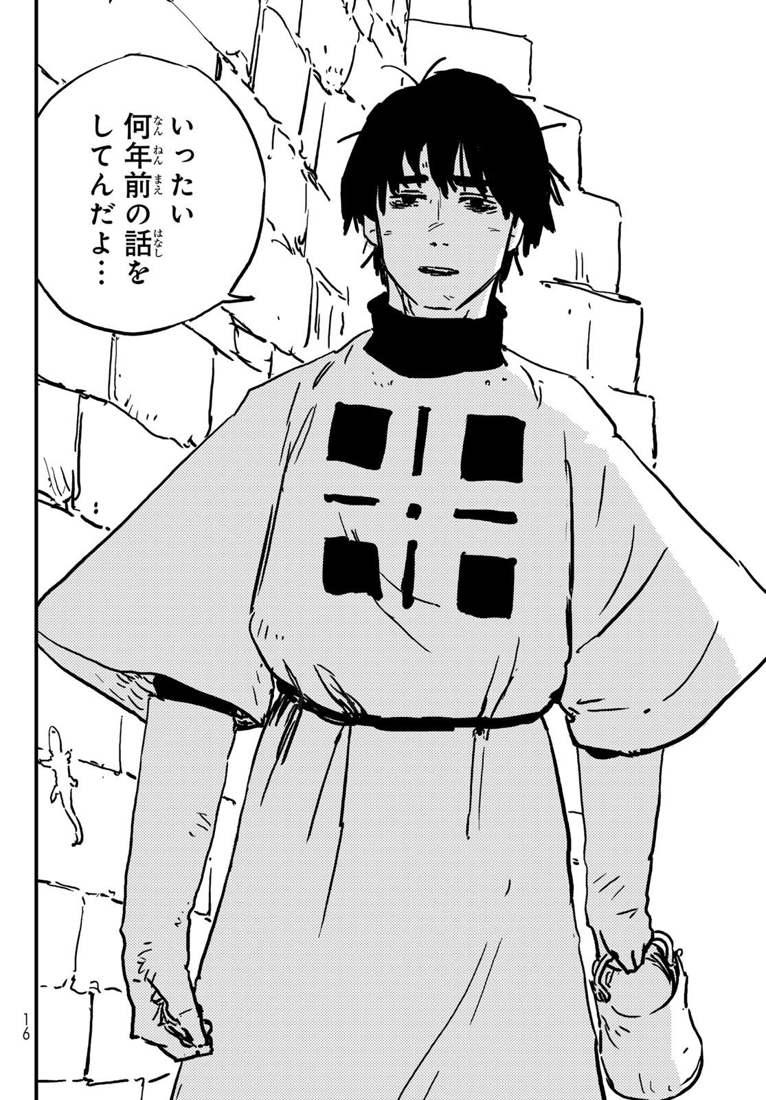 Tower Dungeon Chap 1 - Next Chap 2