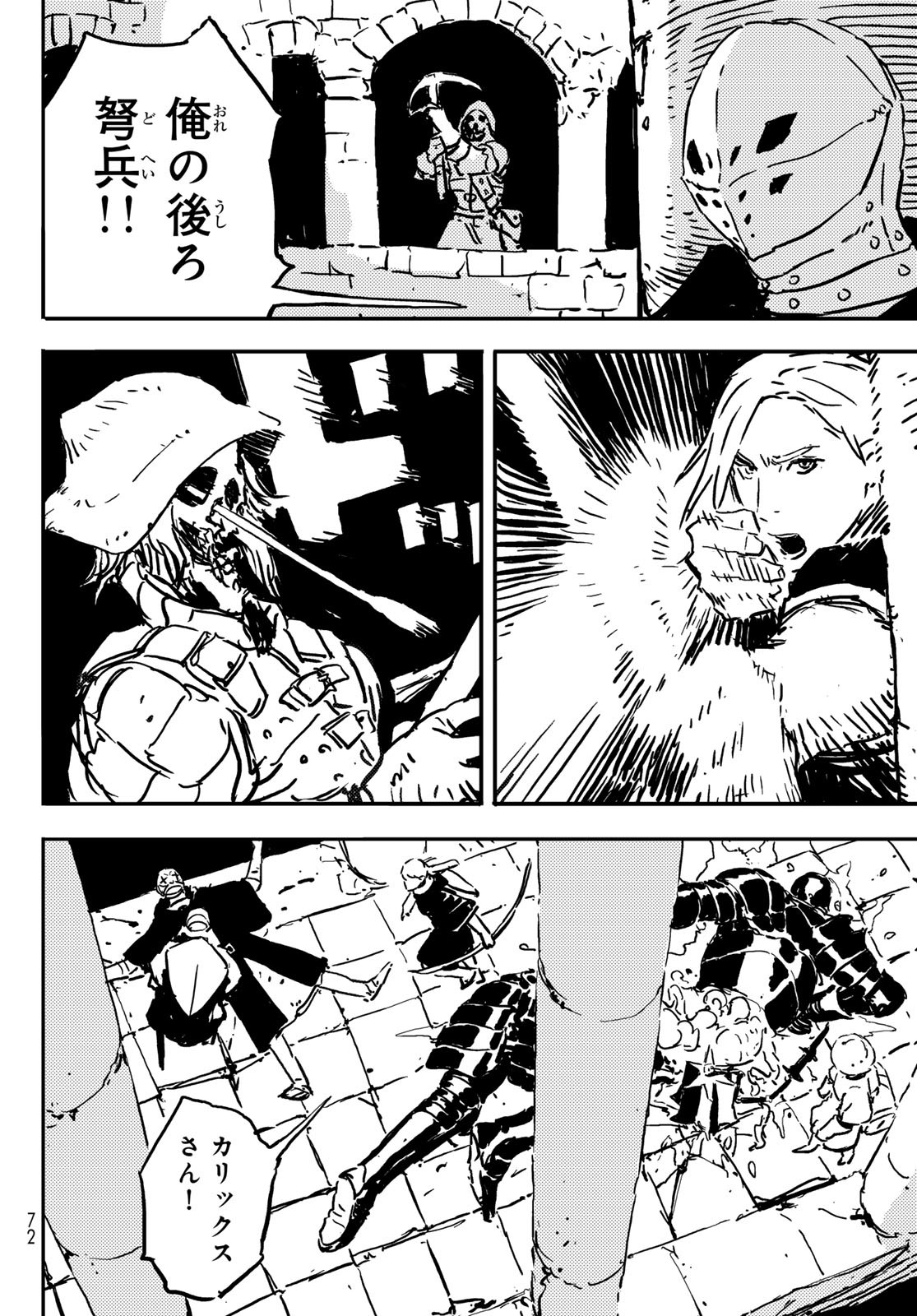 Tower Dungeon Chap 1 - Next Chap 2