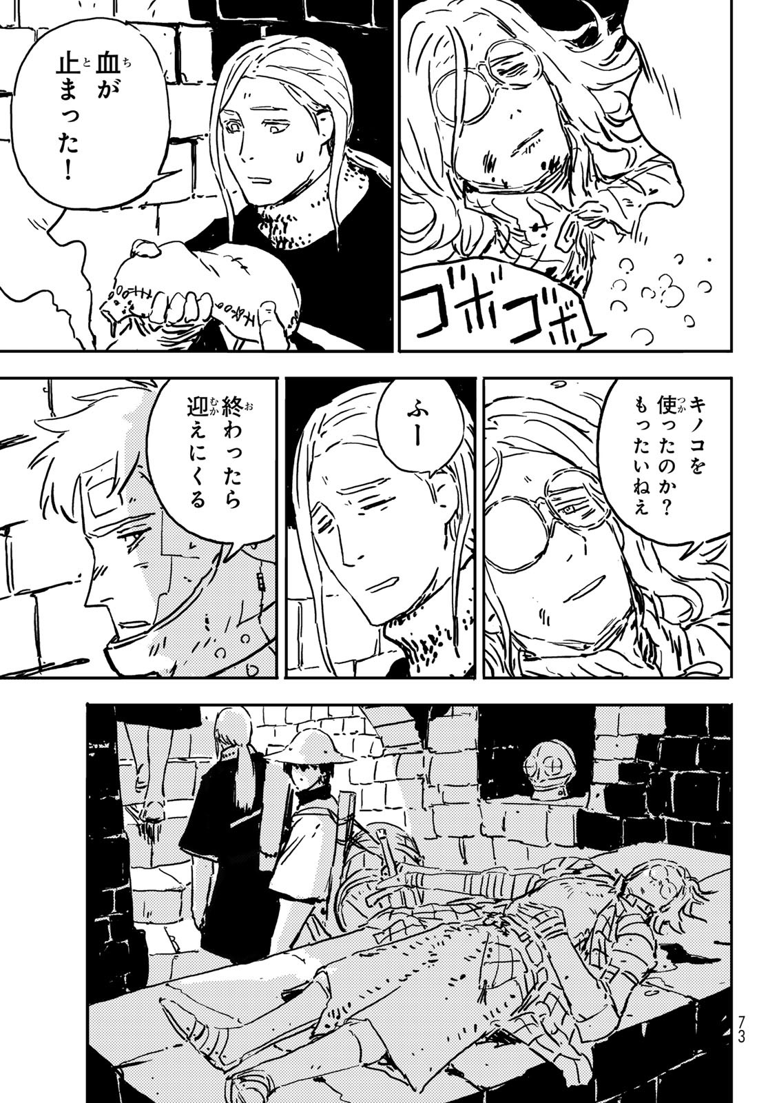 Tower Dungeon Chap 1 - Next Chap 2