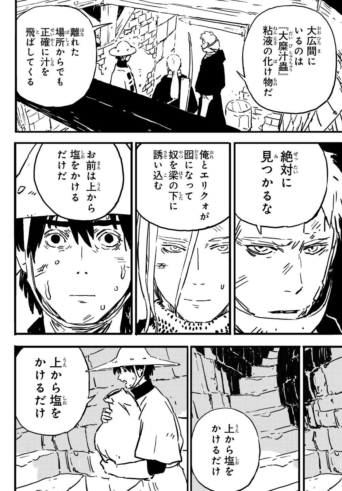 Tower Dungeon Chap 1 - Next Chap 2